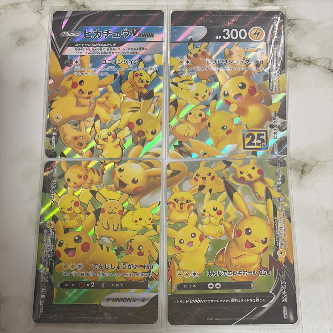 ピカチュウV-UNION RRR[s8a 025-028/028](拡張パック「25th アニバーサリーコレクション」)