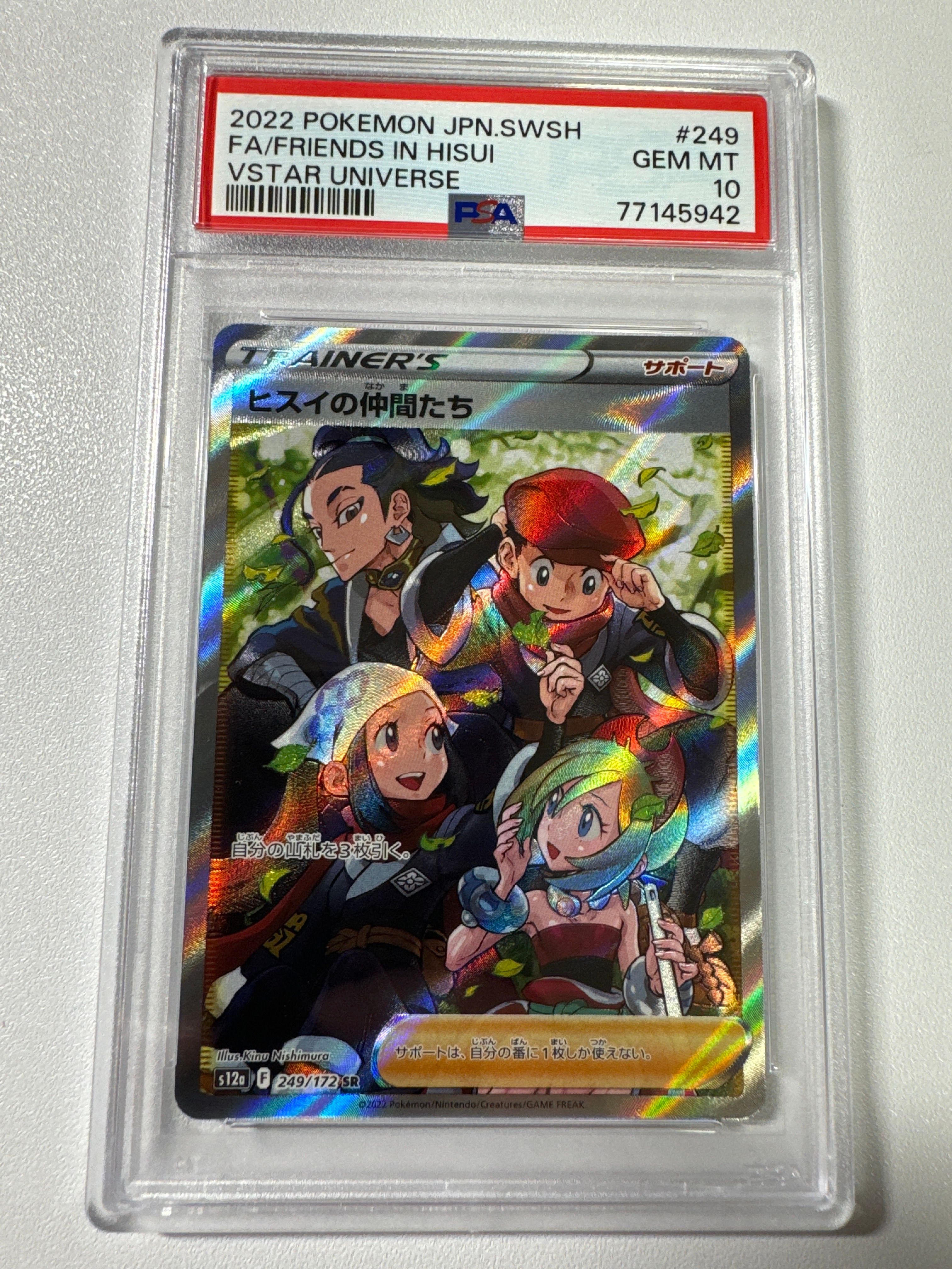 ヒスイの仲間たち SR[s12a 249/172](ハイクラスパック「VSTARユニバース」)