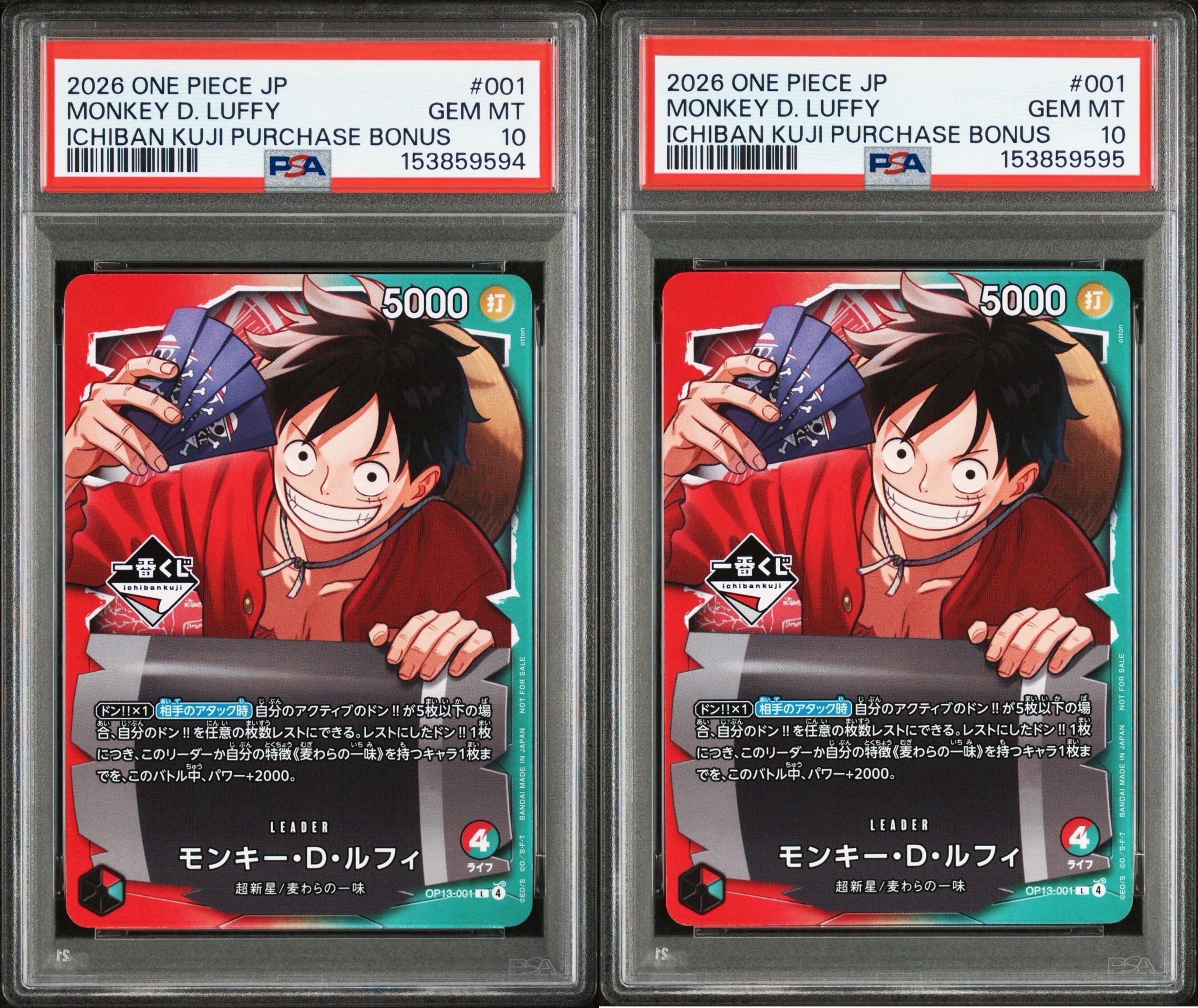 モンキー・D・ルフィ L :開封済 [OP13-001](プロモーションカード「一番くじ ワンピースカードゲーム 購入特典」)