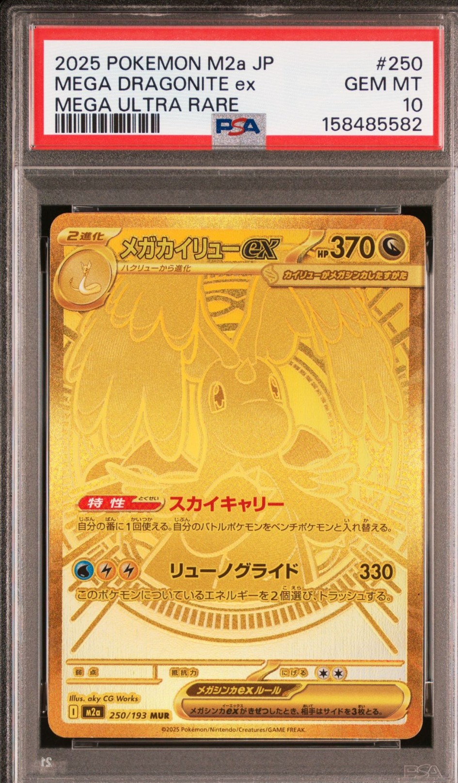 PSA10】かがやくリザードン K[s12a 015/172](ハイクラスパック「VSTAR