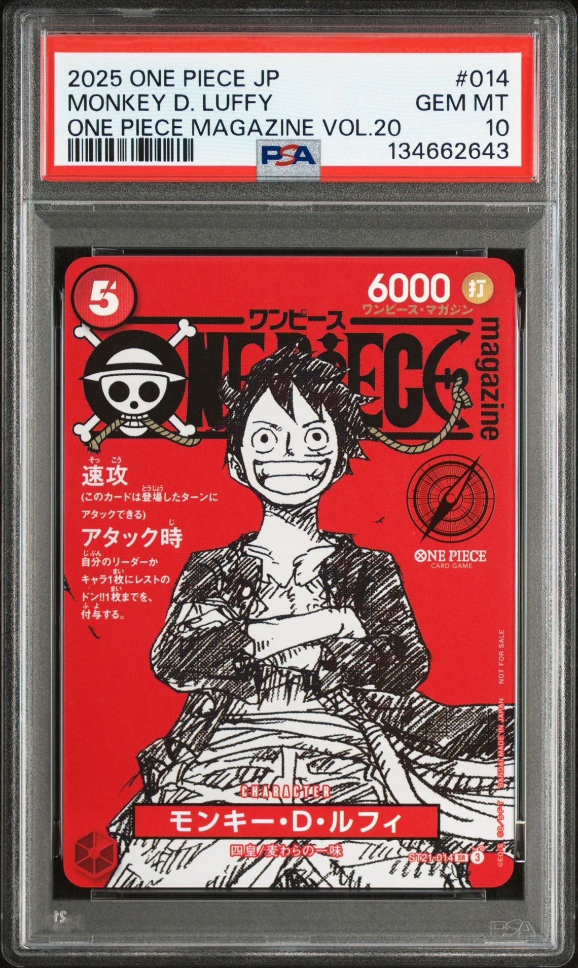 モンキー・D・ルフィ SR [ST21-014](プロモーションカード「ワンピースマガジン 特集 週刊少年ジャンプとワンピース 020」)
