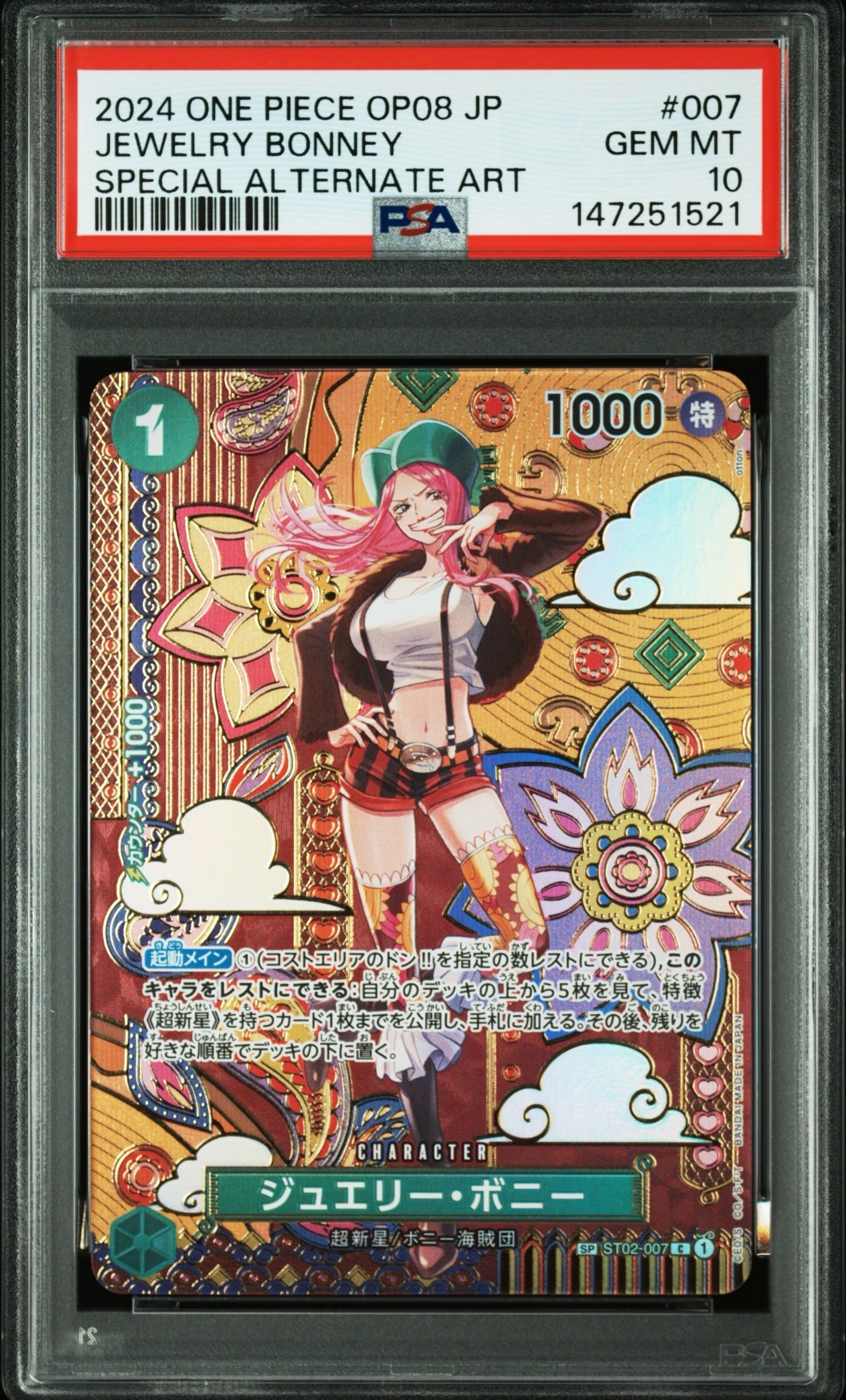 PSA10】ジュエリー・ボニー [ST02-007] (スタンダードバトルパックVol