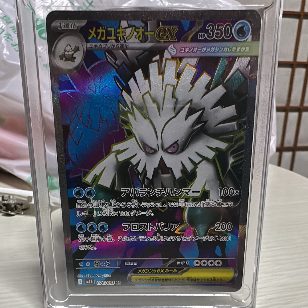 PSA9】ミュウツー [CLK 014/032](ポケモンカードゲーム Classic) 1枚の
