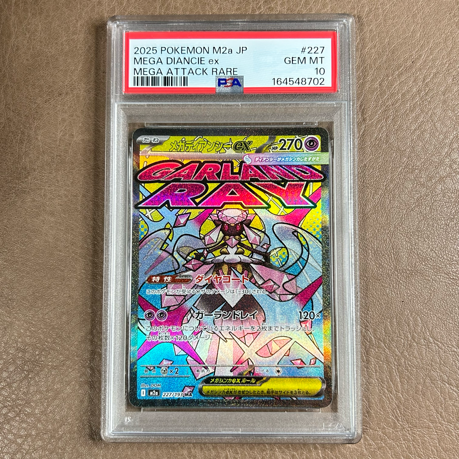メガディアンシーex MA [M2a 227/193](ハイクラスパック「MEGAドリーム