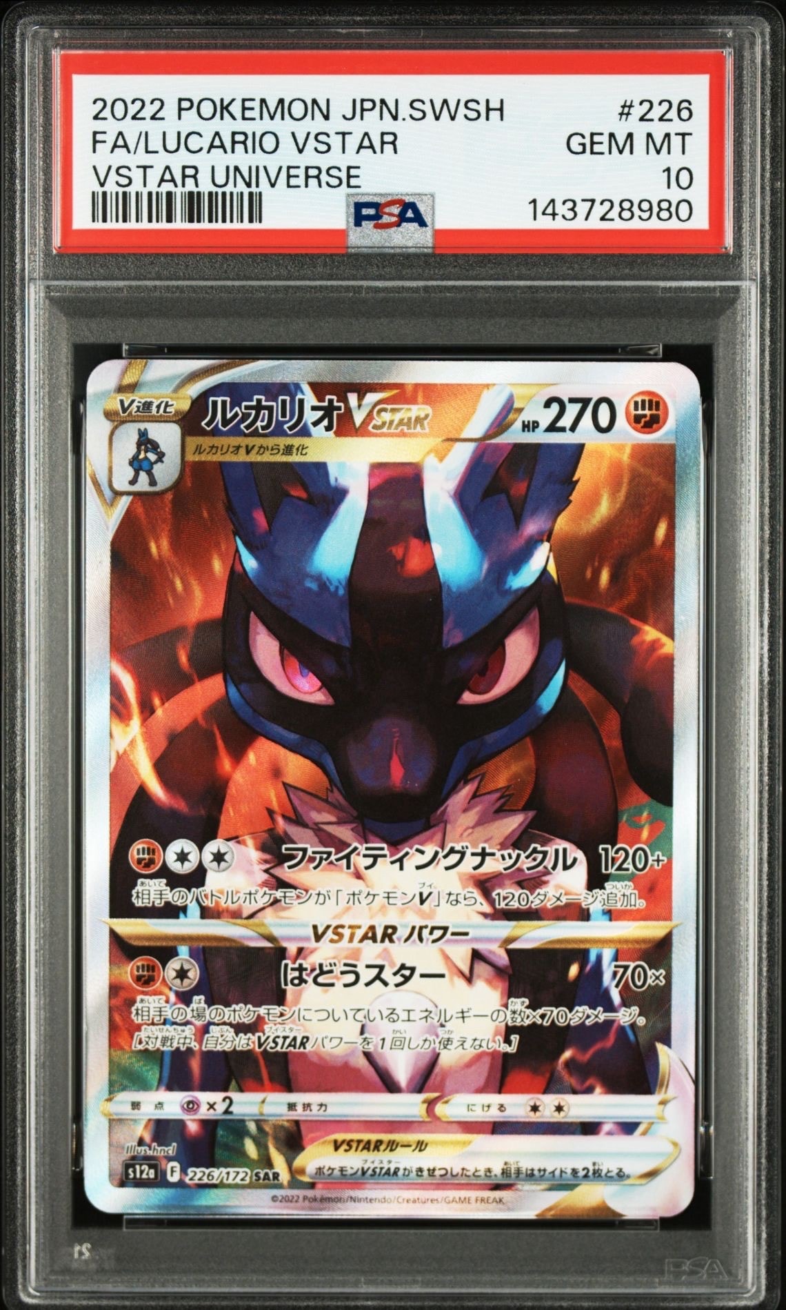 ゲンガー&ミミッキュGX HR [SM9 113/095](拡張パック「タッグボルト