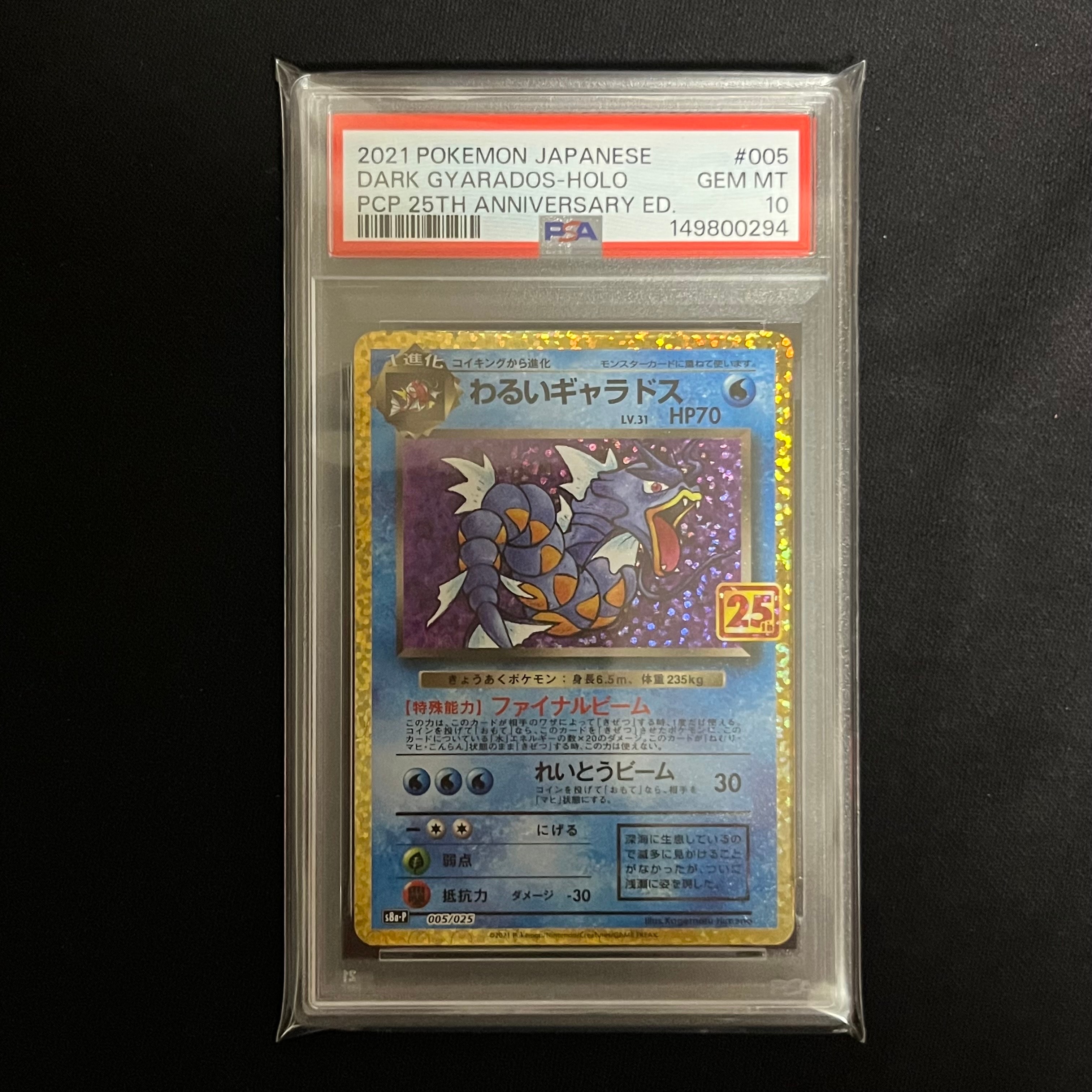 カイリューV P [S-P 292](プロモーションカード「S-P」)psa10 状態A】カイリューV P [S-P 292](プロモーションカード「S-P」) 1枚の