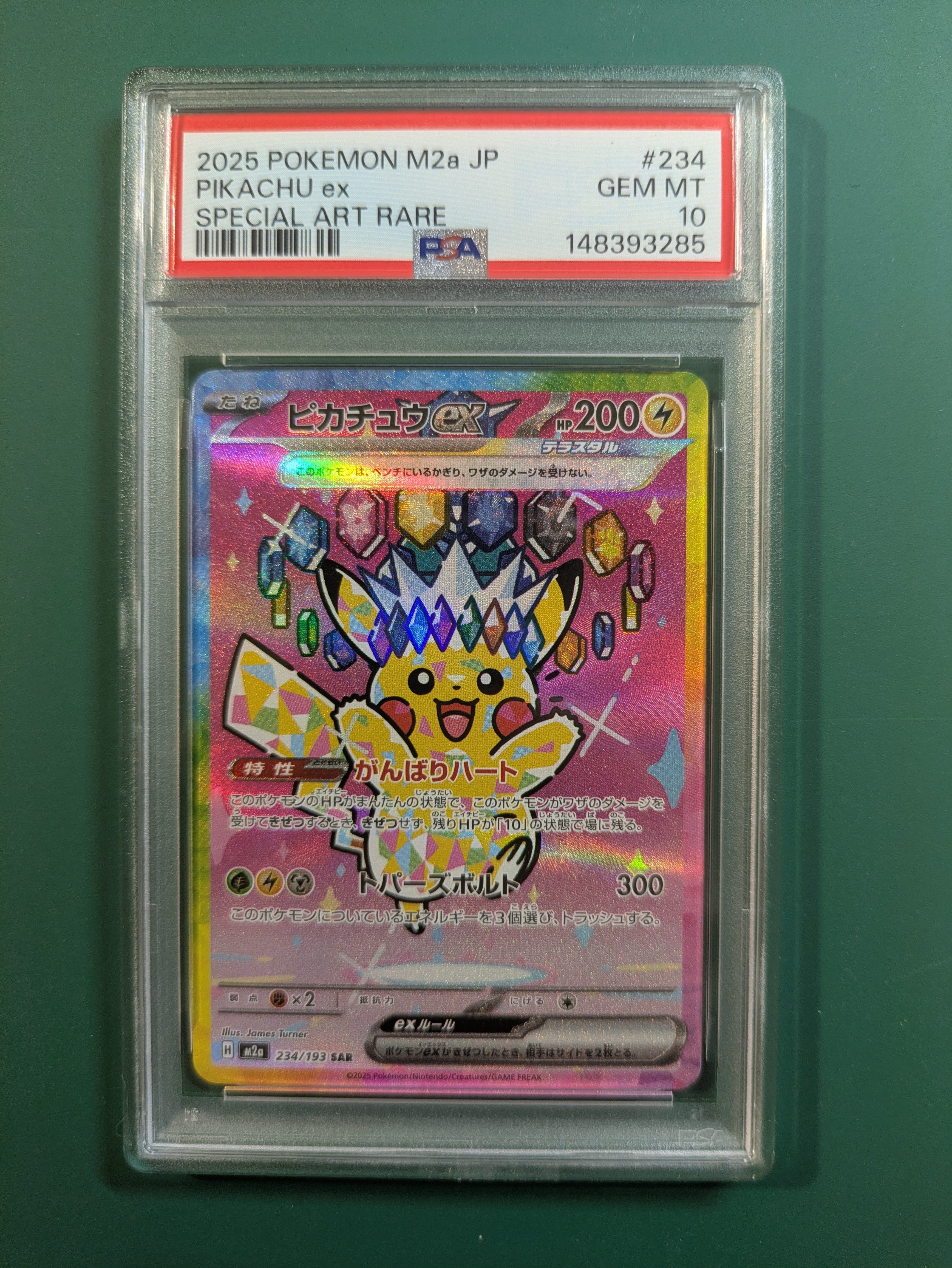 ピカチュウex SAR [M2a 234/193](ハイクラスパック「MEGAドリームex」)