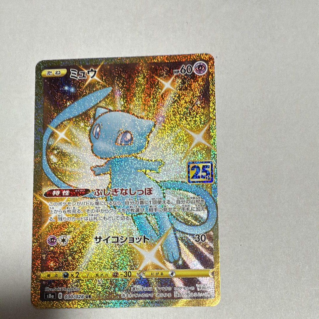 ミュウ ふしぎなしっぽ UR[S8a 030/028](拡張パック「25th ANNIVERSARY COLLECTION」)