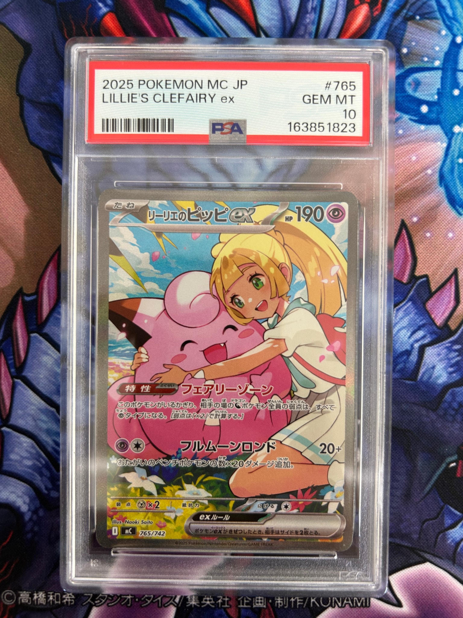 PSA8以下】ミュウ :1ED [CP5 016/036](コンセプトパック 「幻・伝説