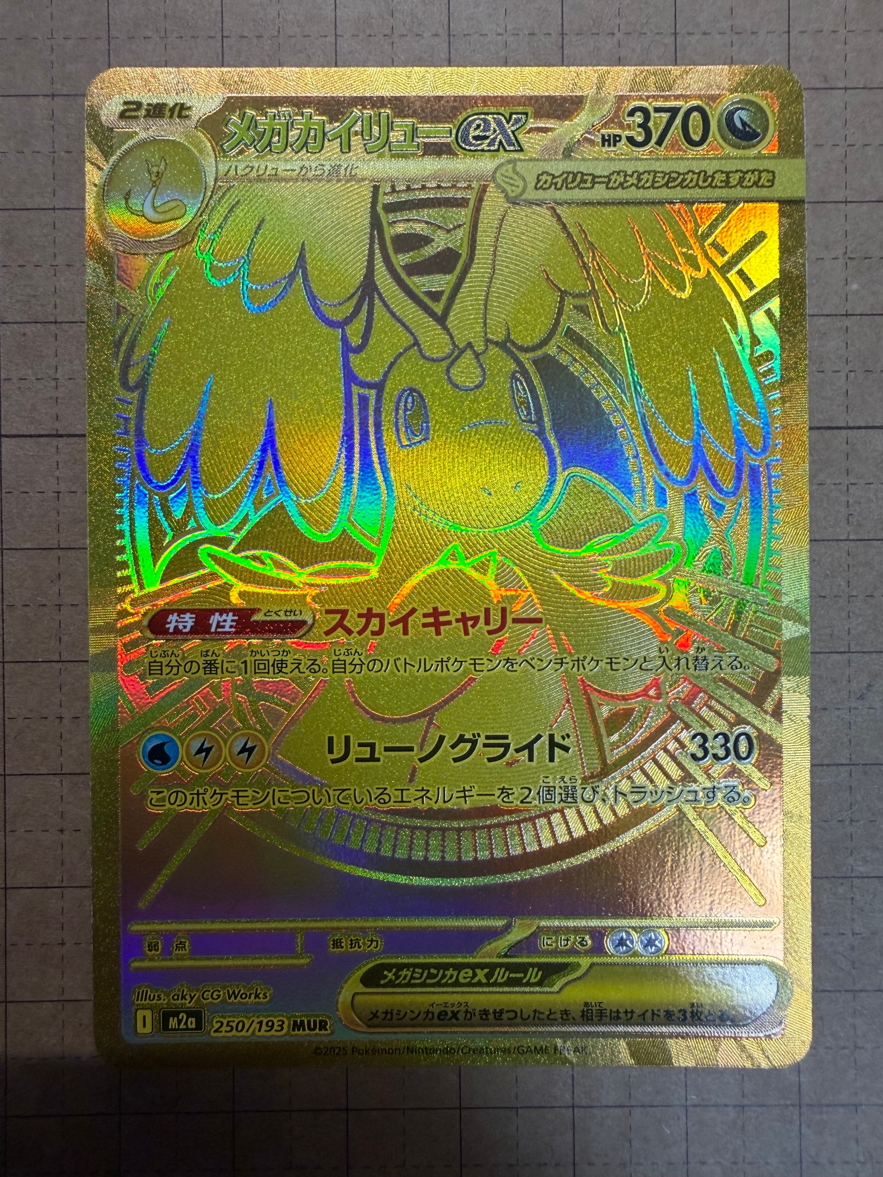 PSA10 メロエッタex SAR SV11B ブラックボルト 170/086 Meloetta ex SAR 170/086 SV11B Black Bolt - Pokemon Card Japanese
