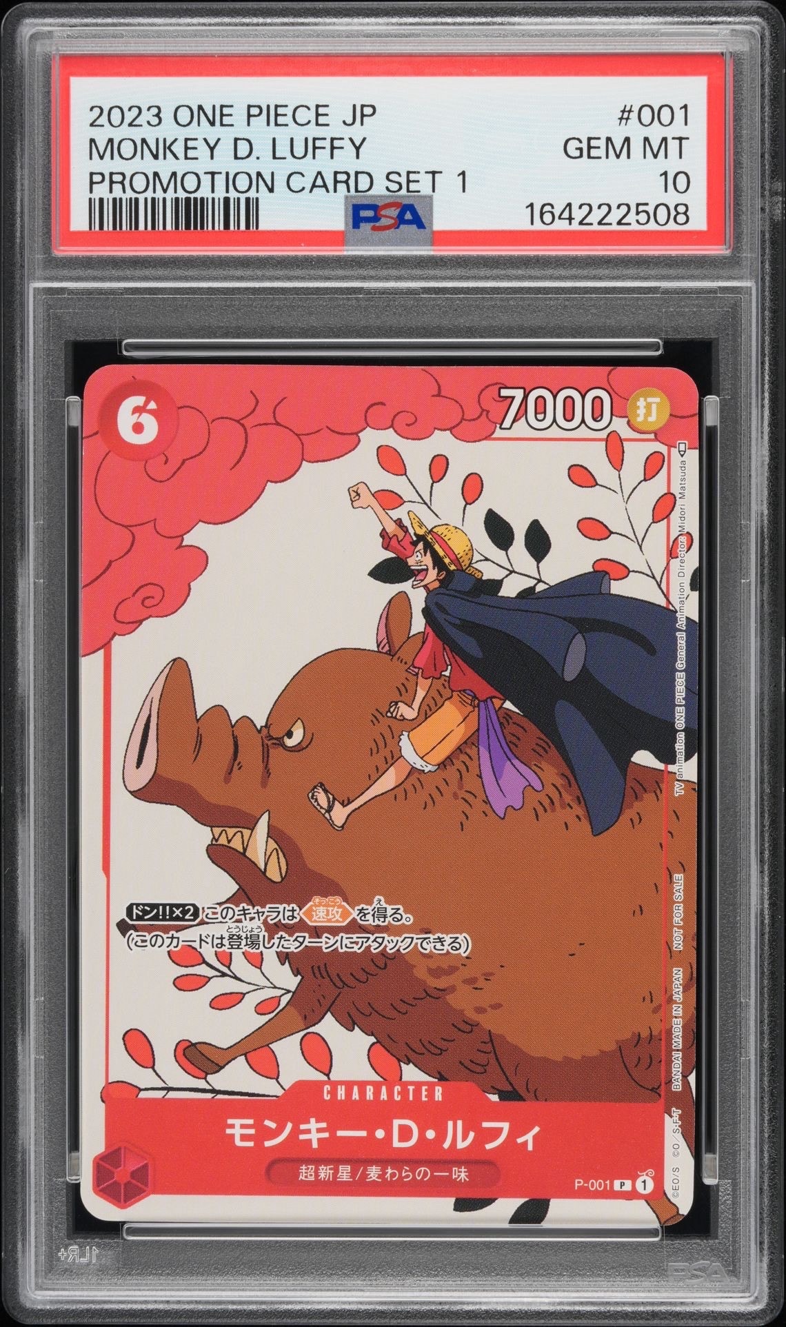 PSA10】モンキー・D・ルフィ P [P-001] (プロモーションカードセット1