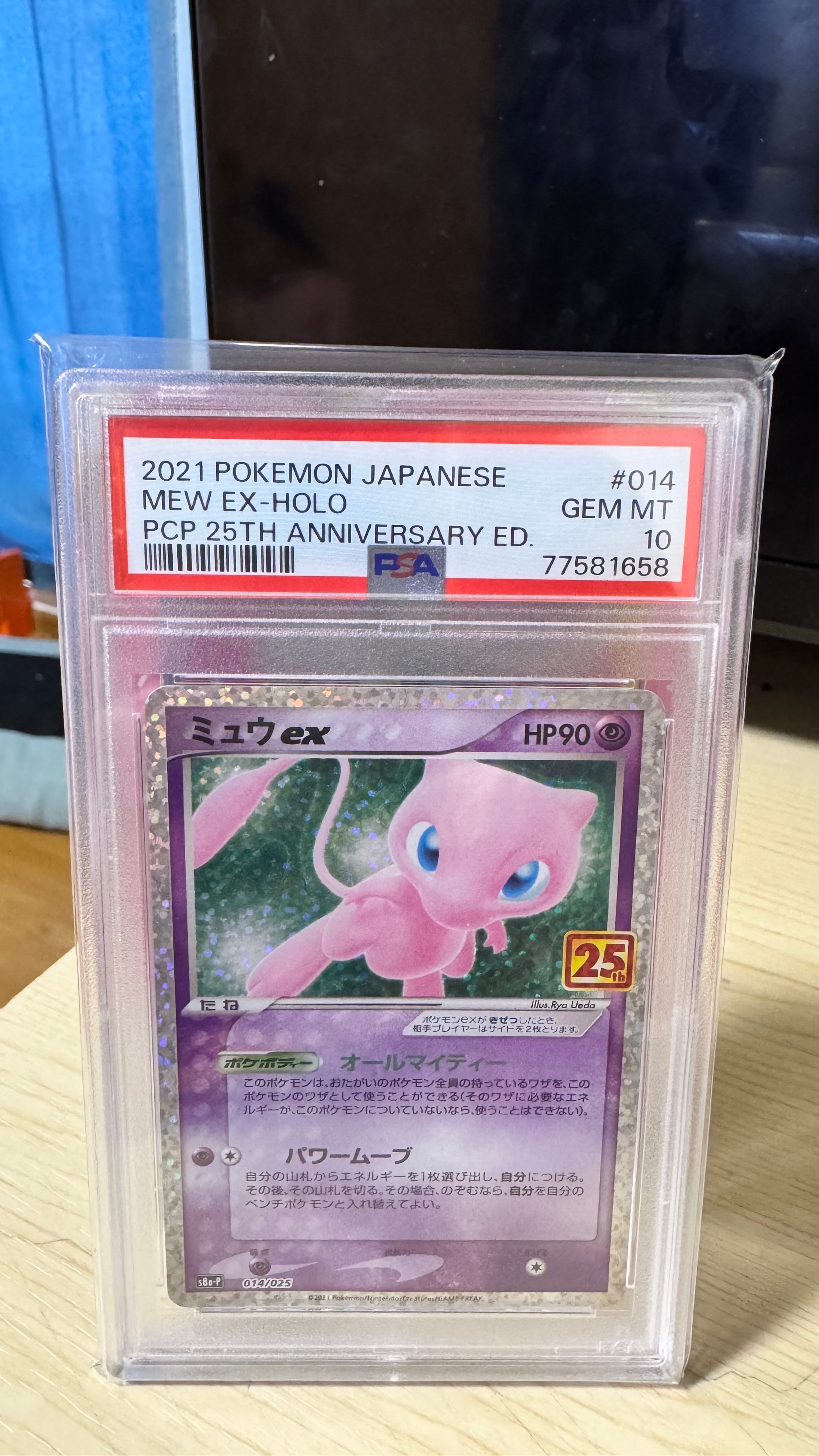 PSA10 ミュウex プロモカードパック 25th 値下げ中4／9まで PSA10】ミュウex: プロモ[S8a-P 014/025](プロモカードパック 25th