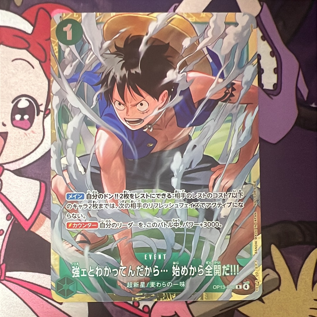強ェとわかってんだから... 始めから全開だ!!! R :優勝記念品 [OP13-040](プロモーションカード「スタンダードバトル 2026年6月」)