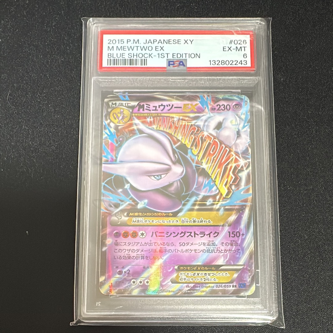 PSA10】MミュウツーEX RR :1ED [XY8 026/059](拡張パック「青い衝撃