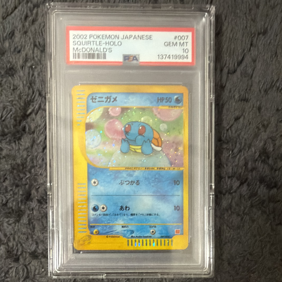 ゼニガメ[eM 007/018](マクドナルドオリジナル「ミニマム☆パック」)の