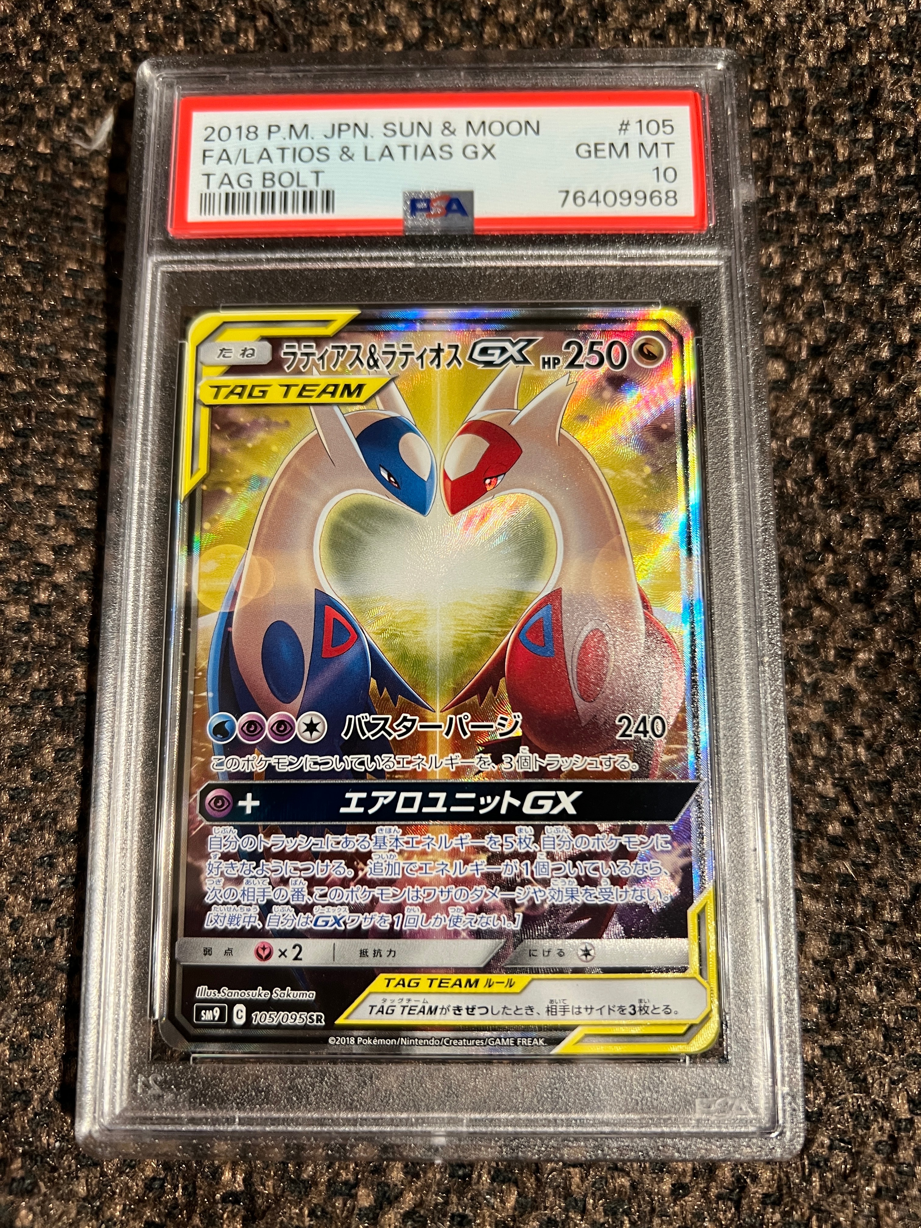 ラティアス&ラティオスGX SR: SA (ラティラティGX) [SM9 105/095](拡張パック「タッグボルト」)