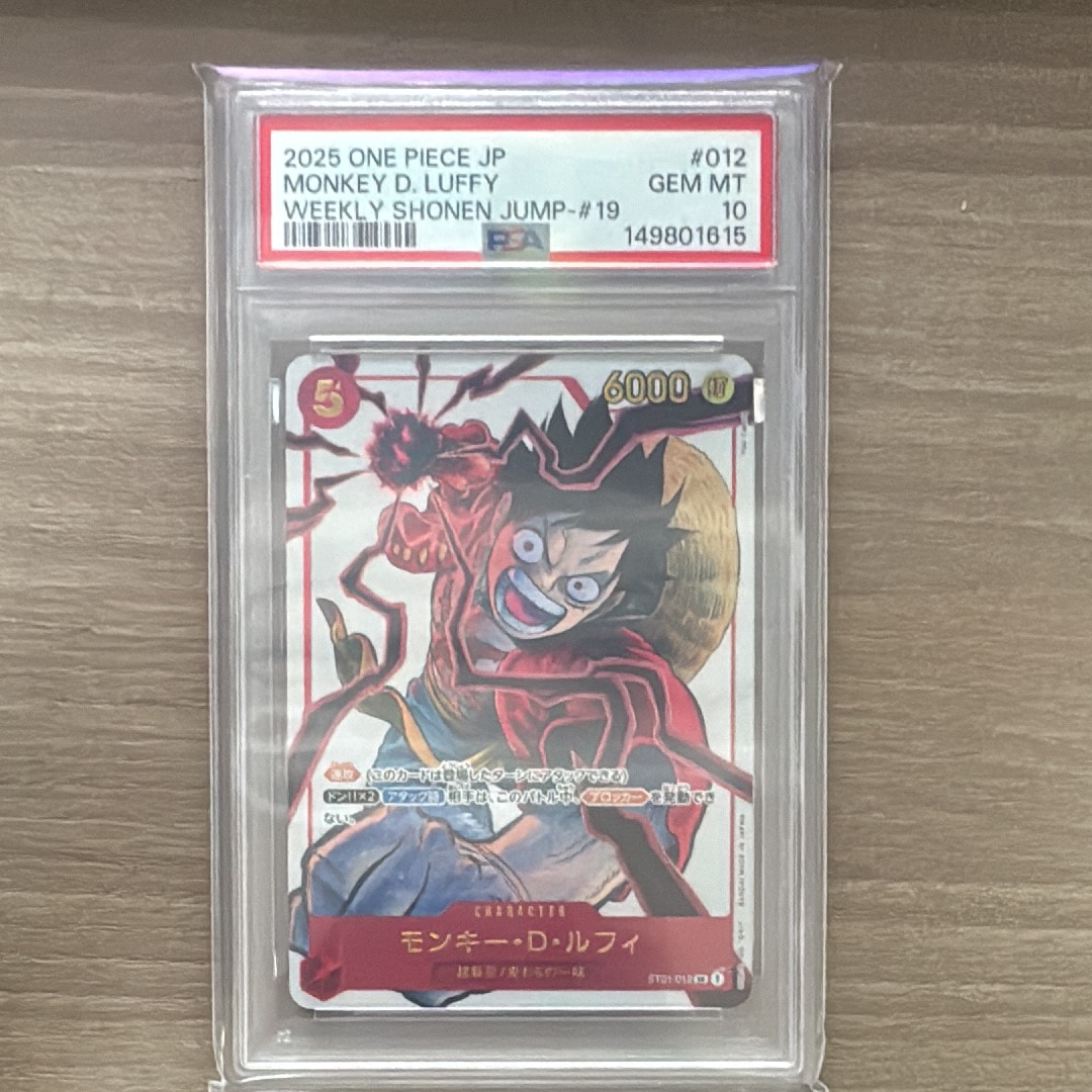 モンキー・D・ルフィ SR [ST01-012](プロモーションカード「週刊少年ジャンプ2025年19号 応募者全員サービス」)