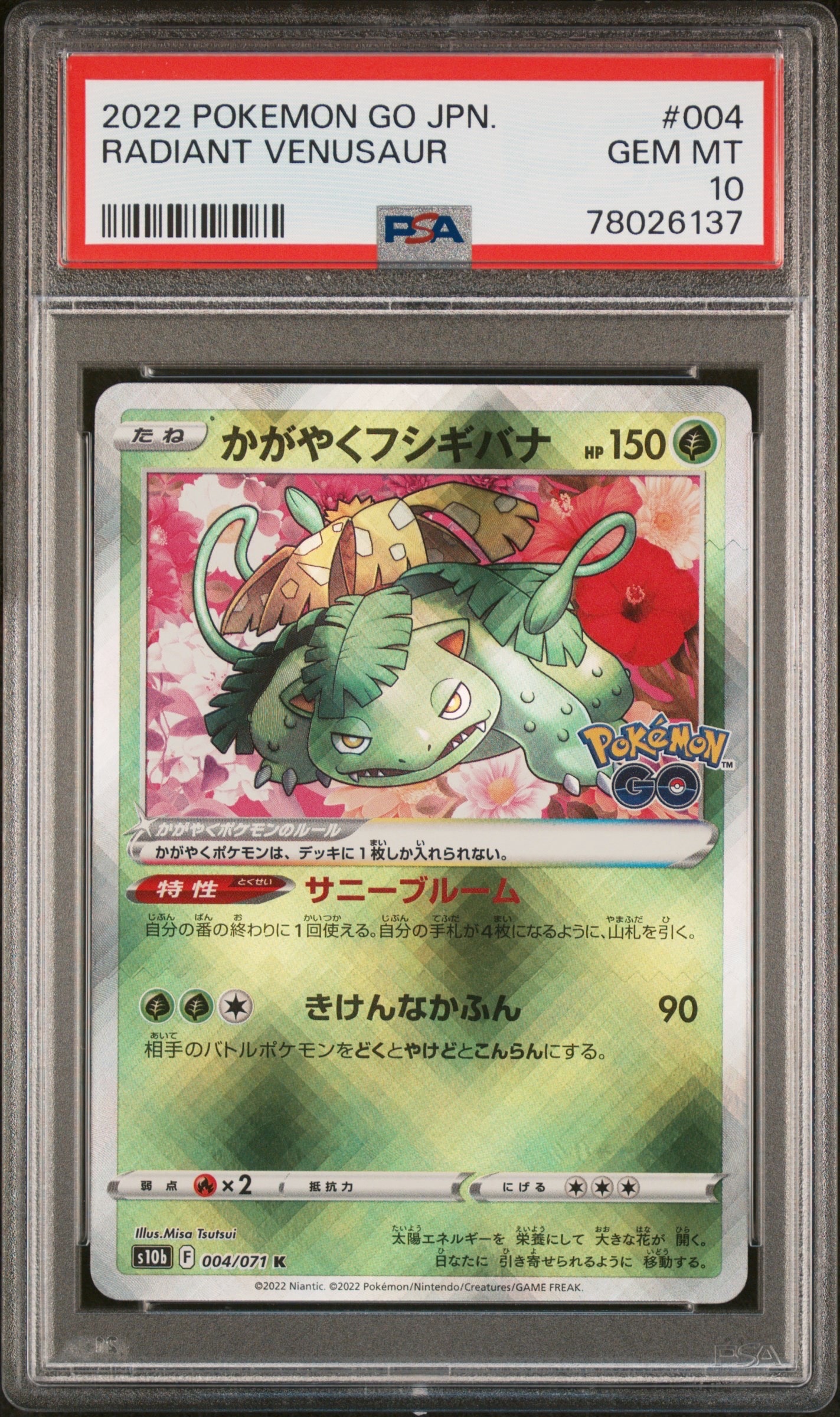 デリバード ☆ : 旧裏 [neo3 No.225](ポケモンカード☆neo 拡張パック
