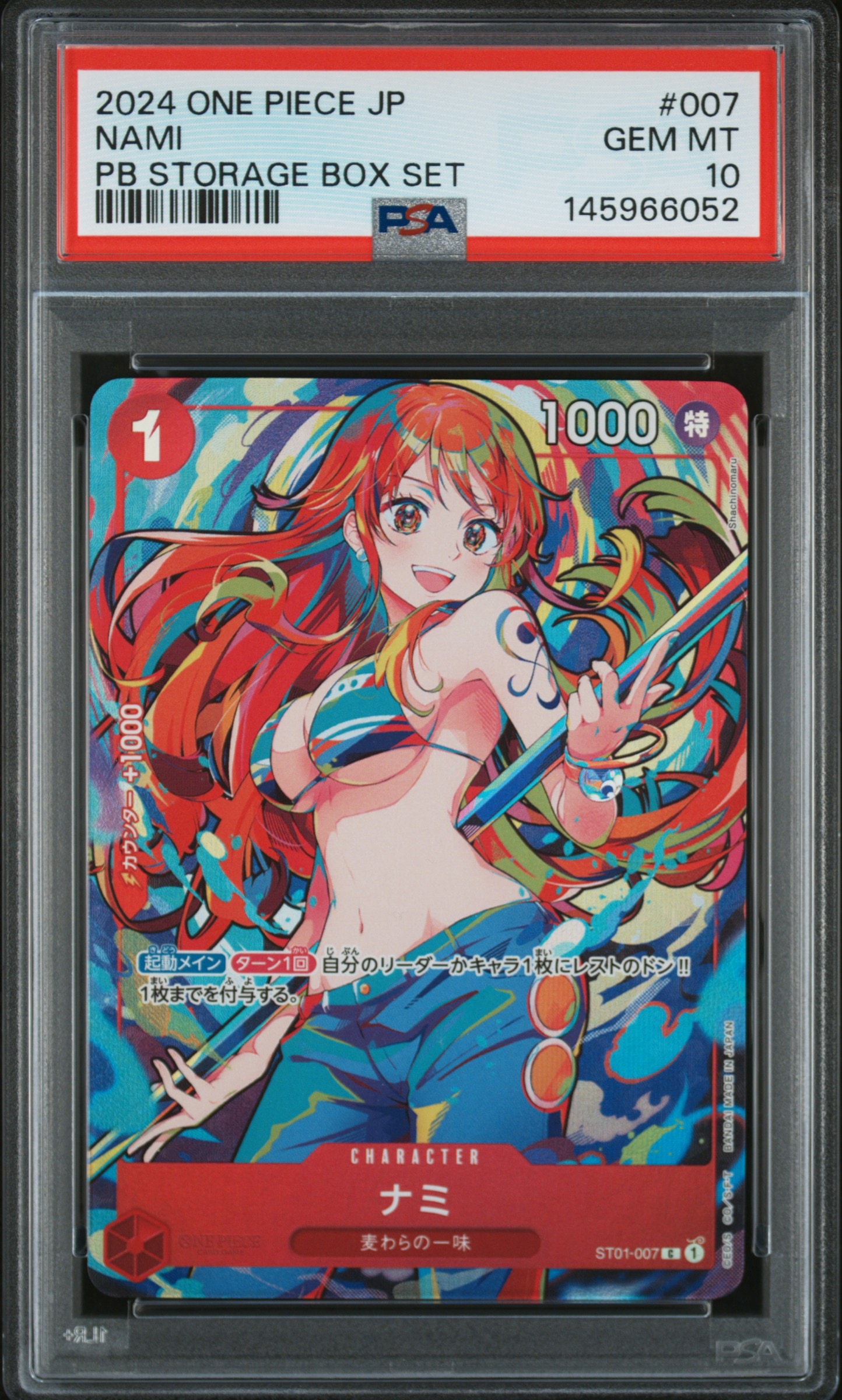 ナミ C [ST01-007](プレミアムブースター「ONE PIECE CARD THE BEST ストレージボックスセット」)