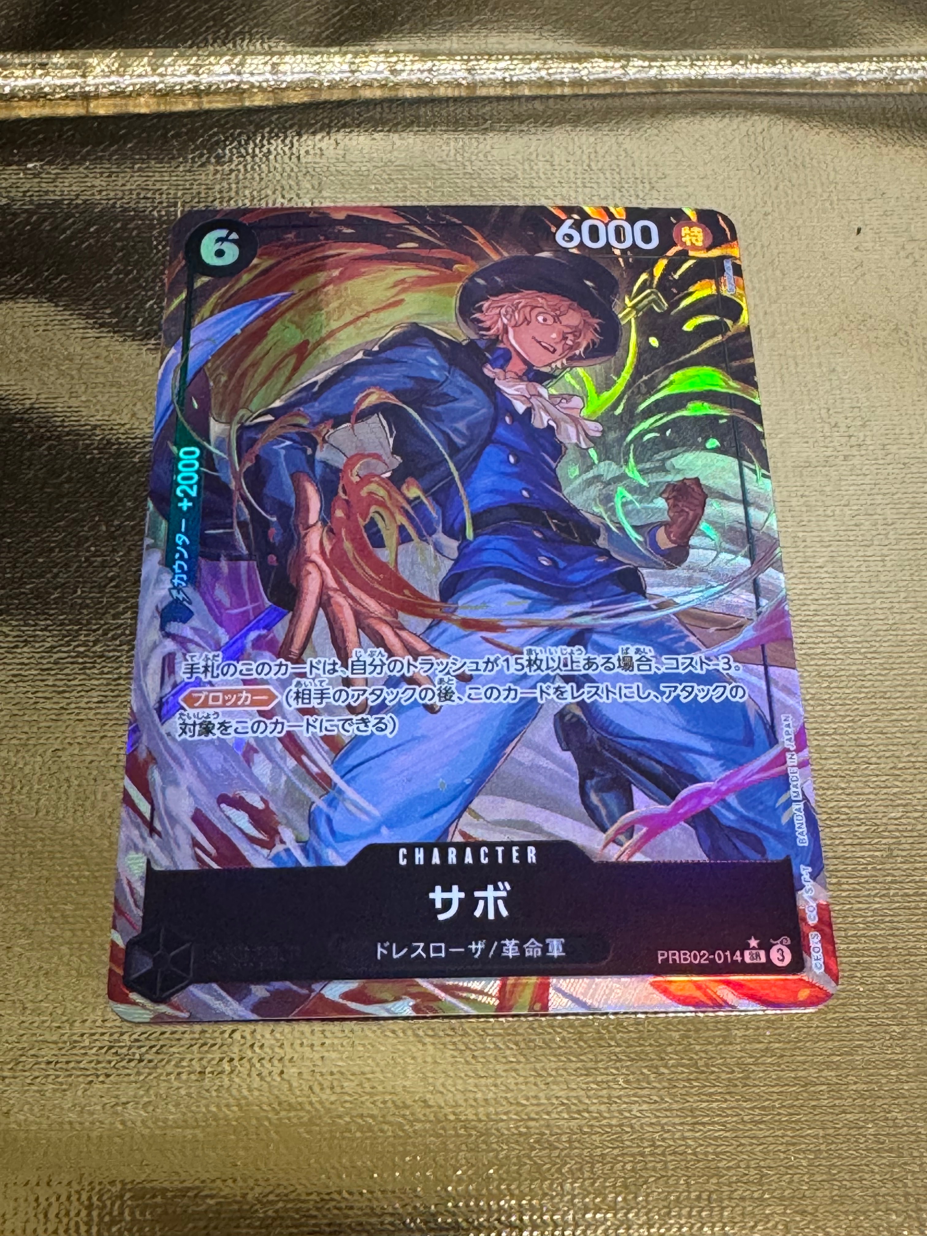 サボ SR-P [PRB02-014](プレミアムブースター「ONE PIECE CARD THE BEST vol.2」)
