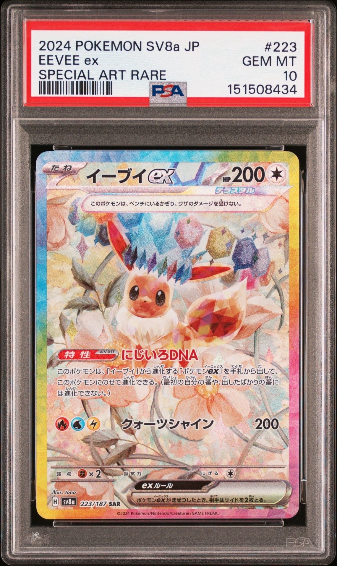 【PSA10】ポケモンカードゲーム サンダースex SAR テラスタルフェスex テラスタルフェスex SAR】サンダースex 209/187 - マナソース