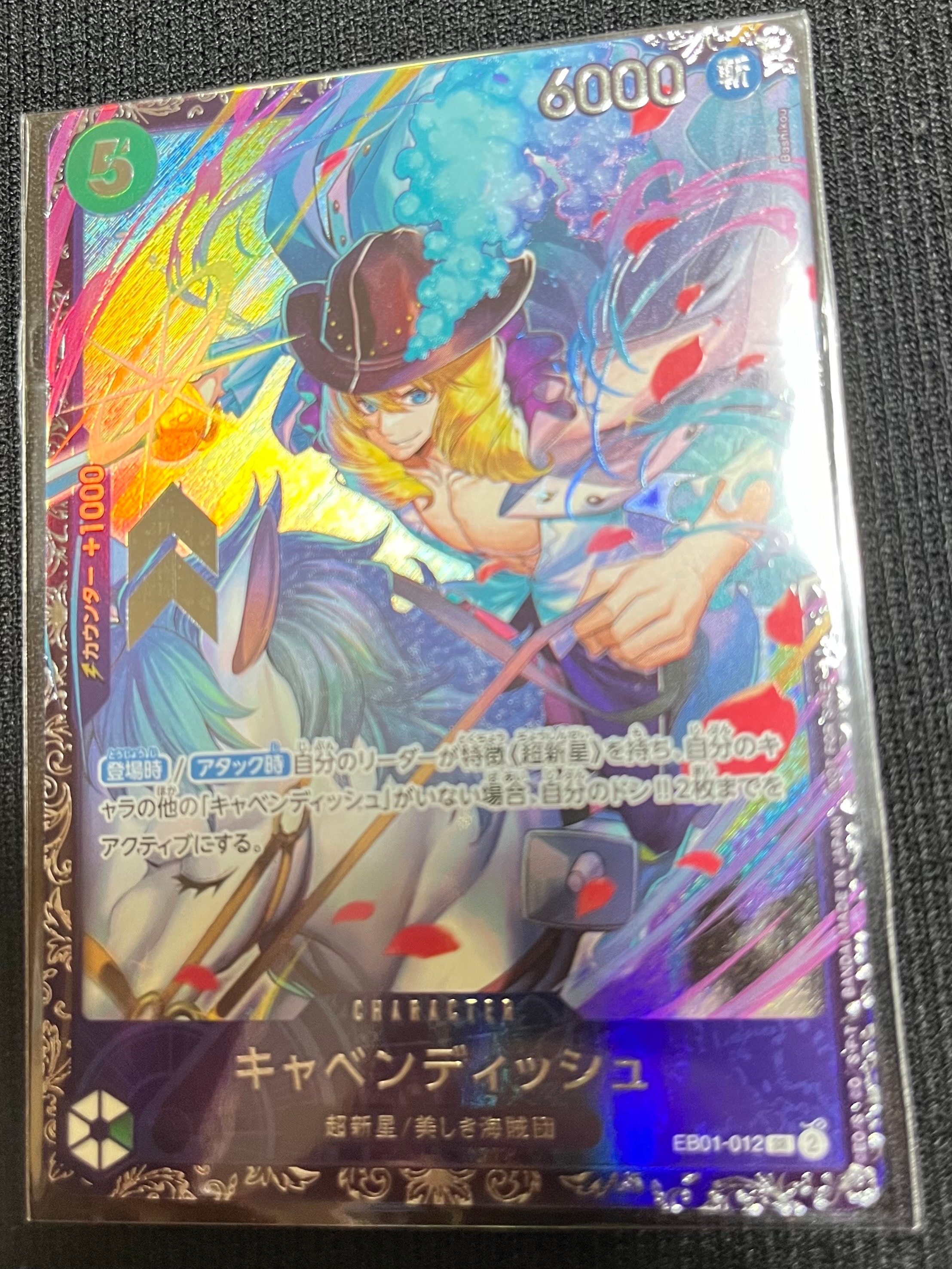 キャベンディッシュ SR [EB01-012](フラッグシップバトル  ベスト8記念品)