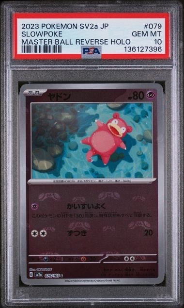 ヤドン C: マスターボールミラー[SV2a 079/165](強化拡張パック