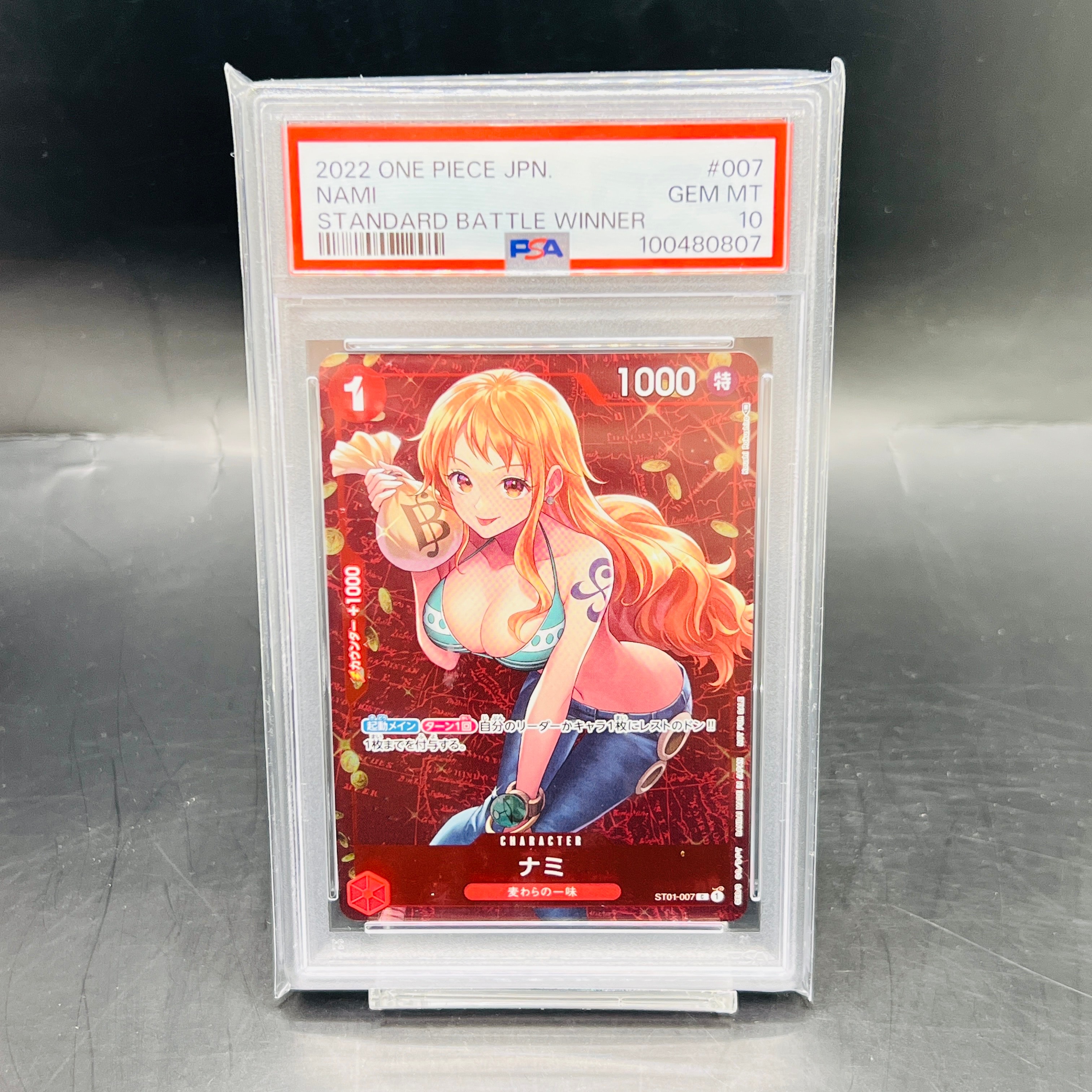 PSA10】ナミ P [ST01-007] (スタンダードバトル 優勝記念品) 1枚の中古