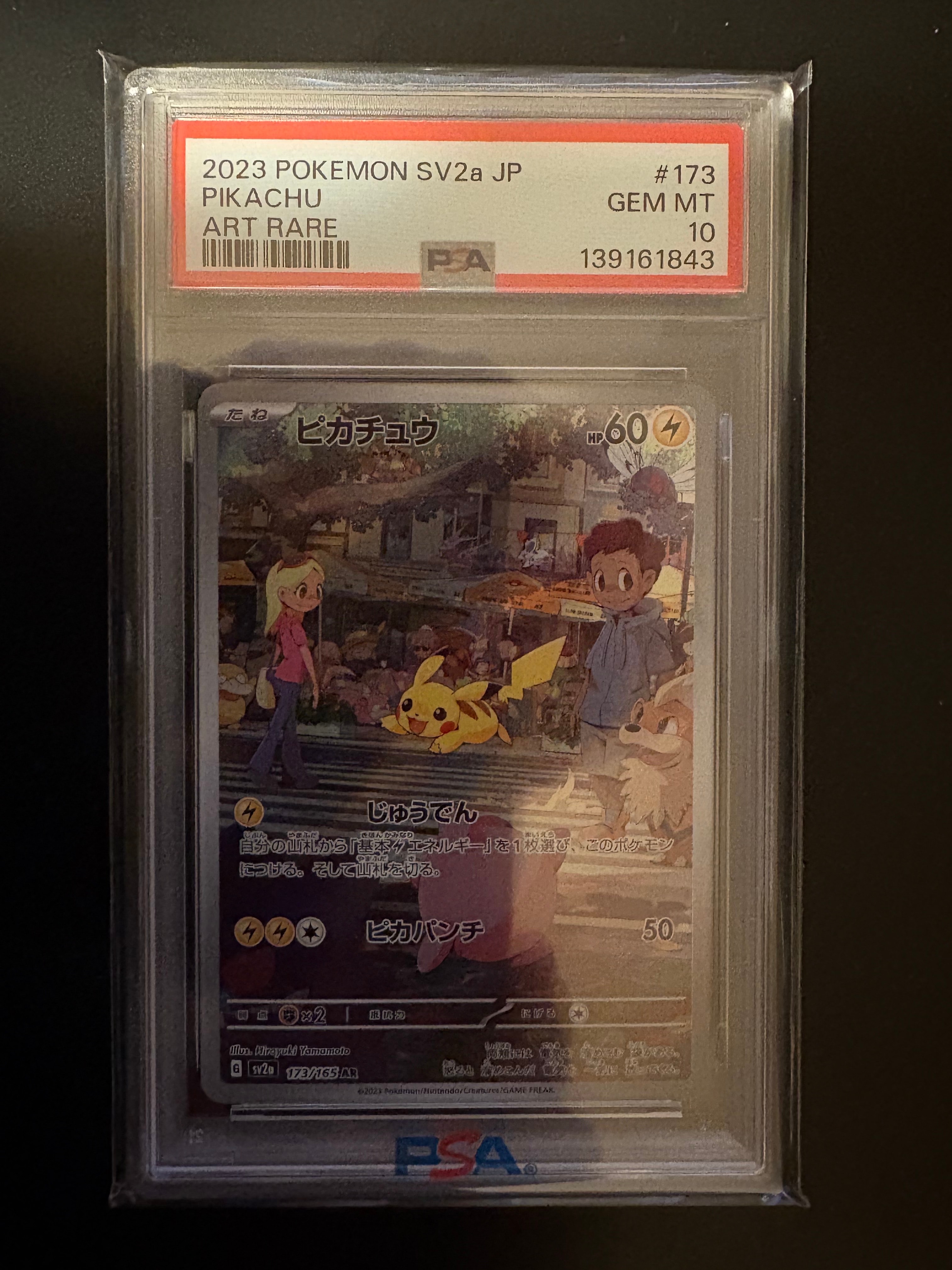 サンダースV SR: SA[S6a 079/069](強化拡張パック「イーブイヒーローズ