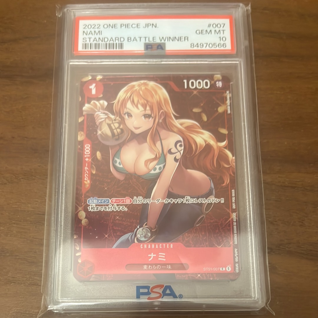ナミ P [ST01-007]  (スタンダードバトル 優勝記念品)