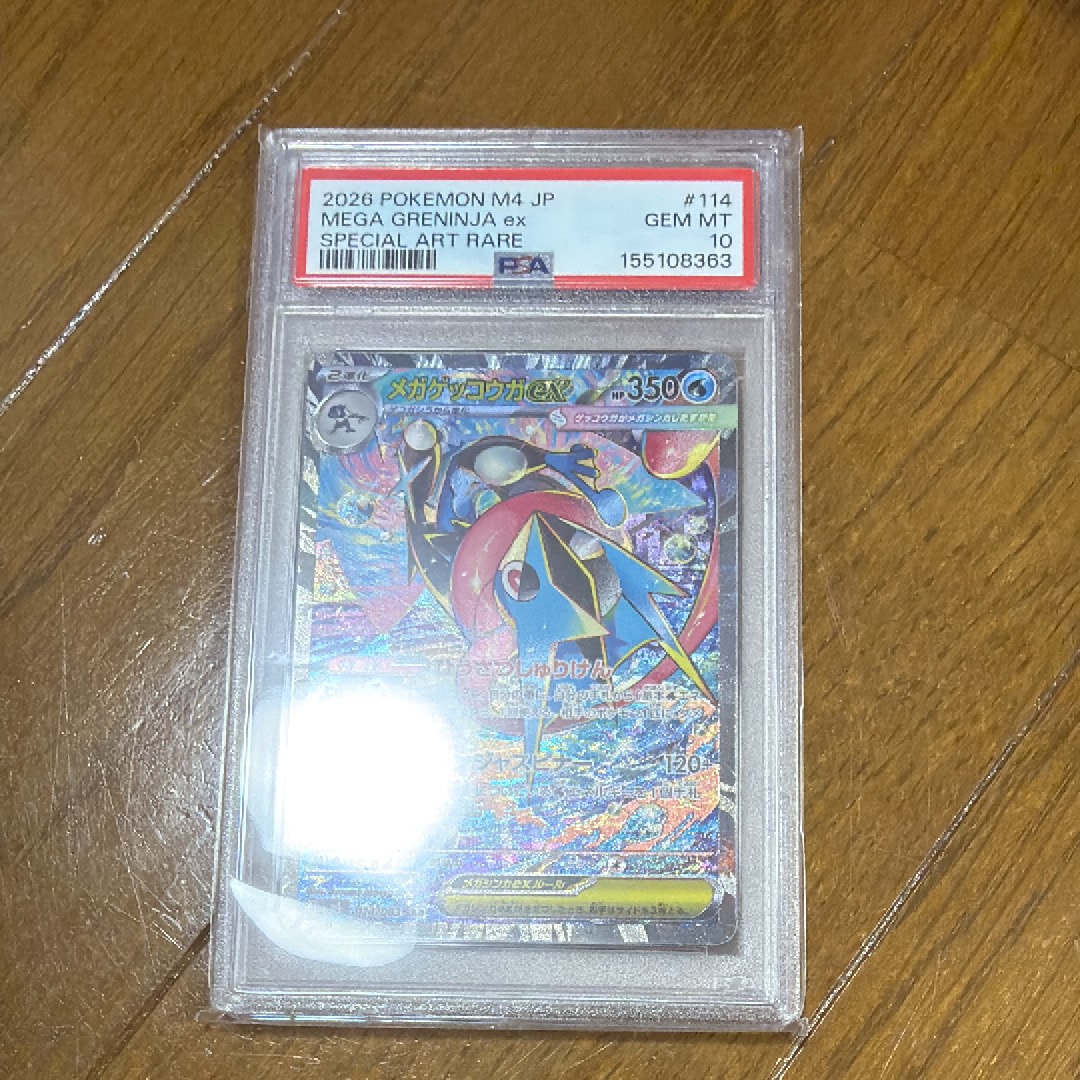 ラプラスGX HR[SM1S 067/060](拡張パック「コレクション サン」)の新品