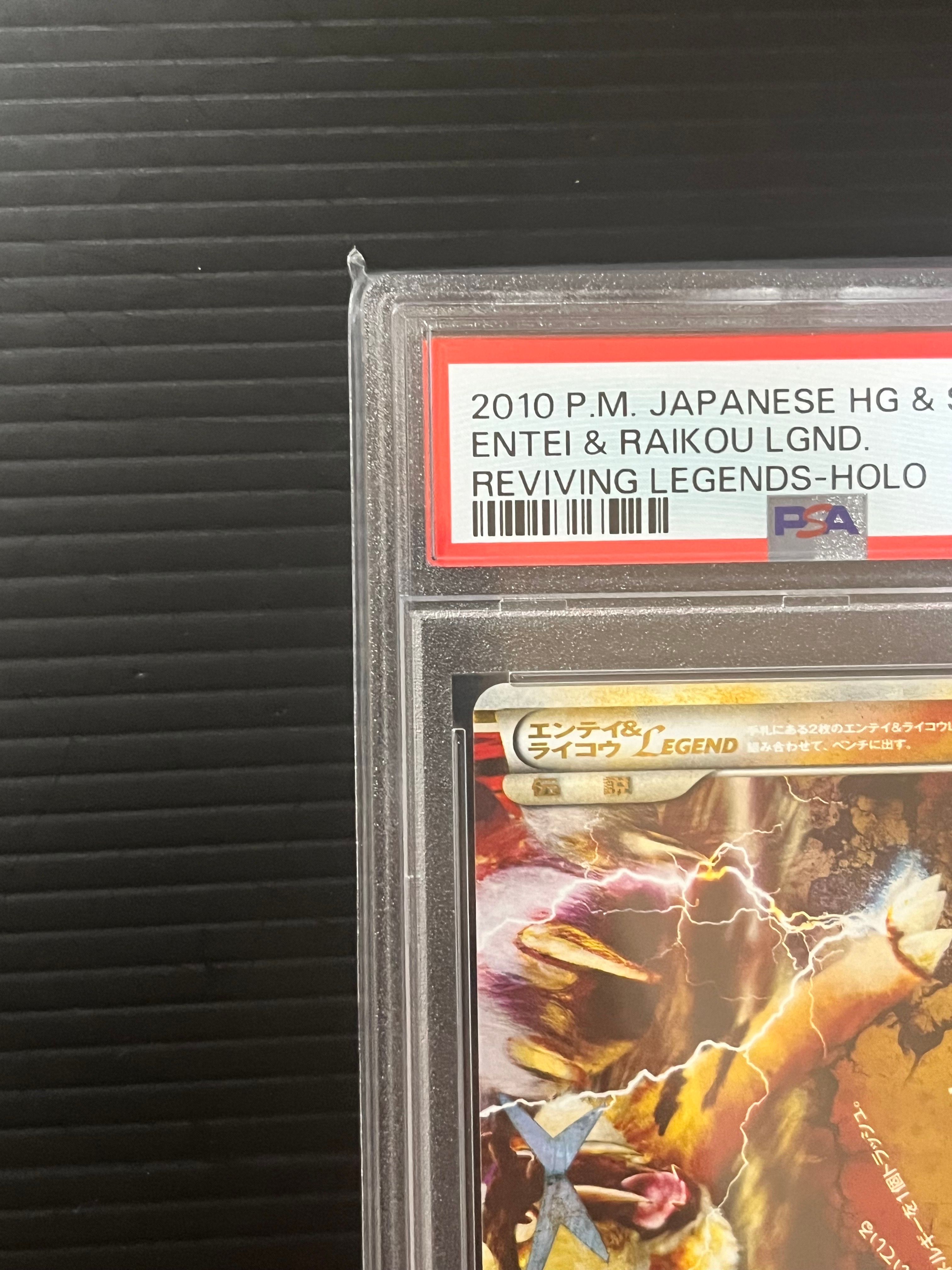 PSA 10]Entei & Raikou LEGEND: Resale[L2-L 063-064/080](Expansion