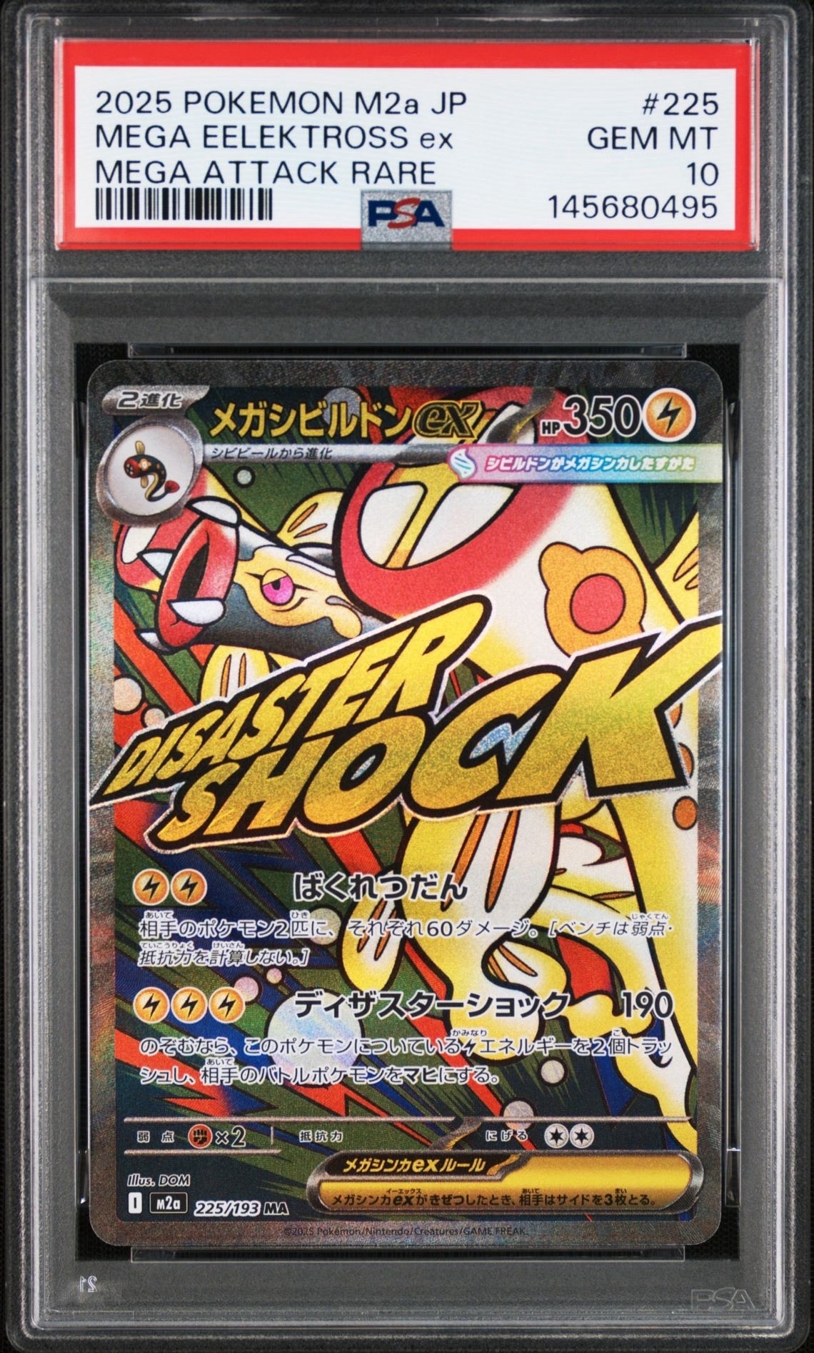 ピカチュウ C [S12 024/098](拡張パック「パラダイムトリガー」)の新品