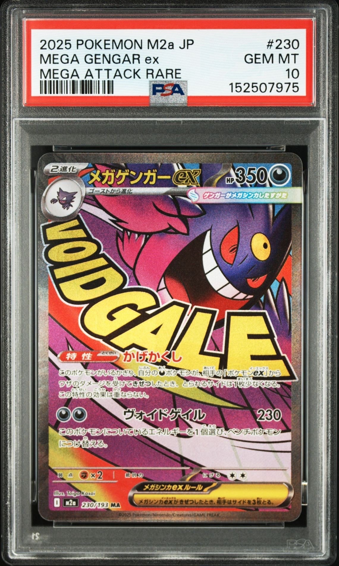 PSA10】ルチア SR[SM7 104/096](拡張パック「裂空のカリスマ」) 1枚の
