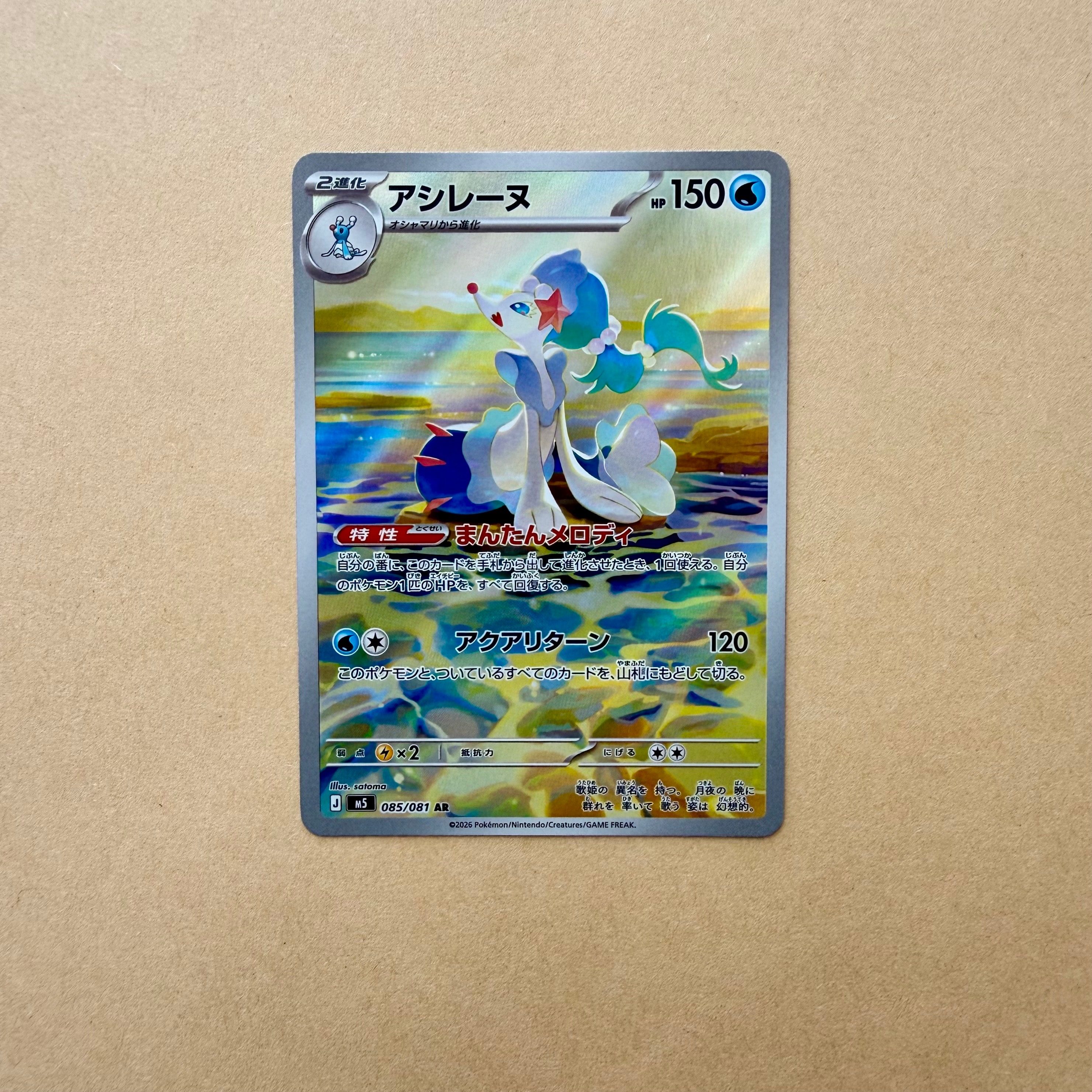 フリーザーEX SR[BW7 072/070](拡張パック「プラズマゲイル」)の新品