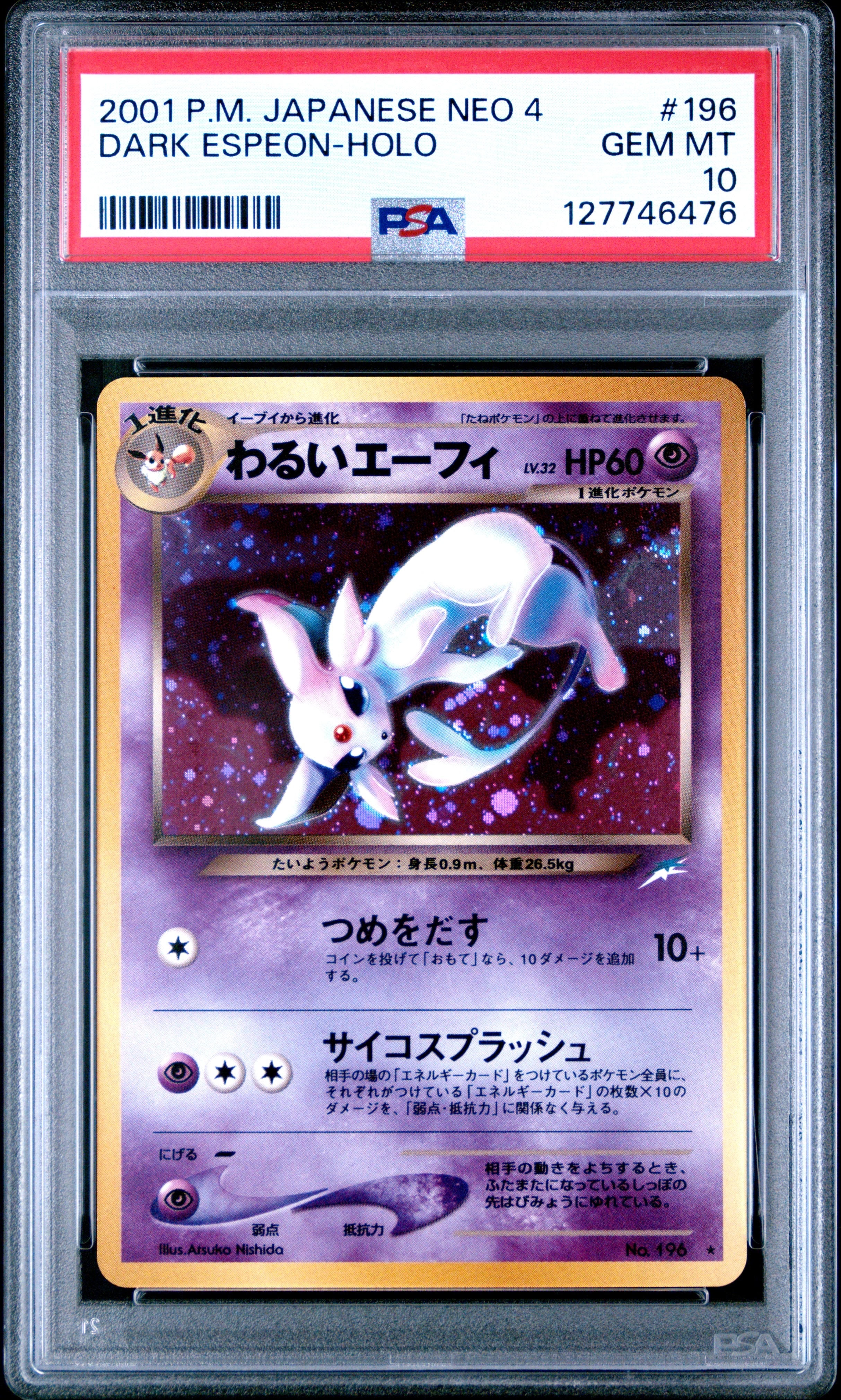 MレックウザEX RR :1ED [XY6 062/078](拡張パック「エメラルドブレイク