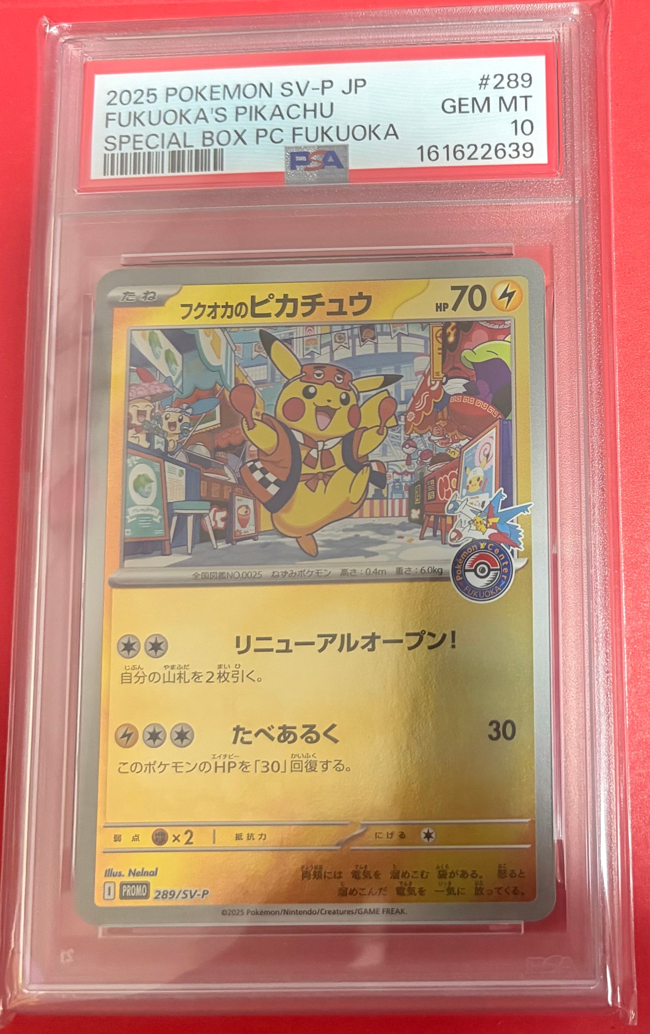 フクオカのピカチュウ P [SV-P 289](スペシャルBOX「ポケモンセンターフクオカ」)