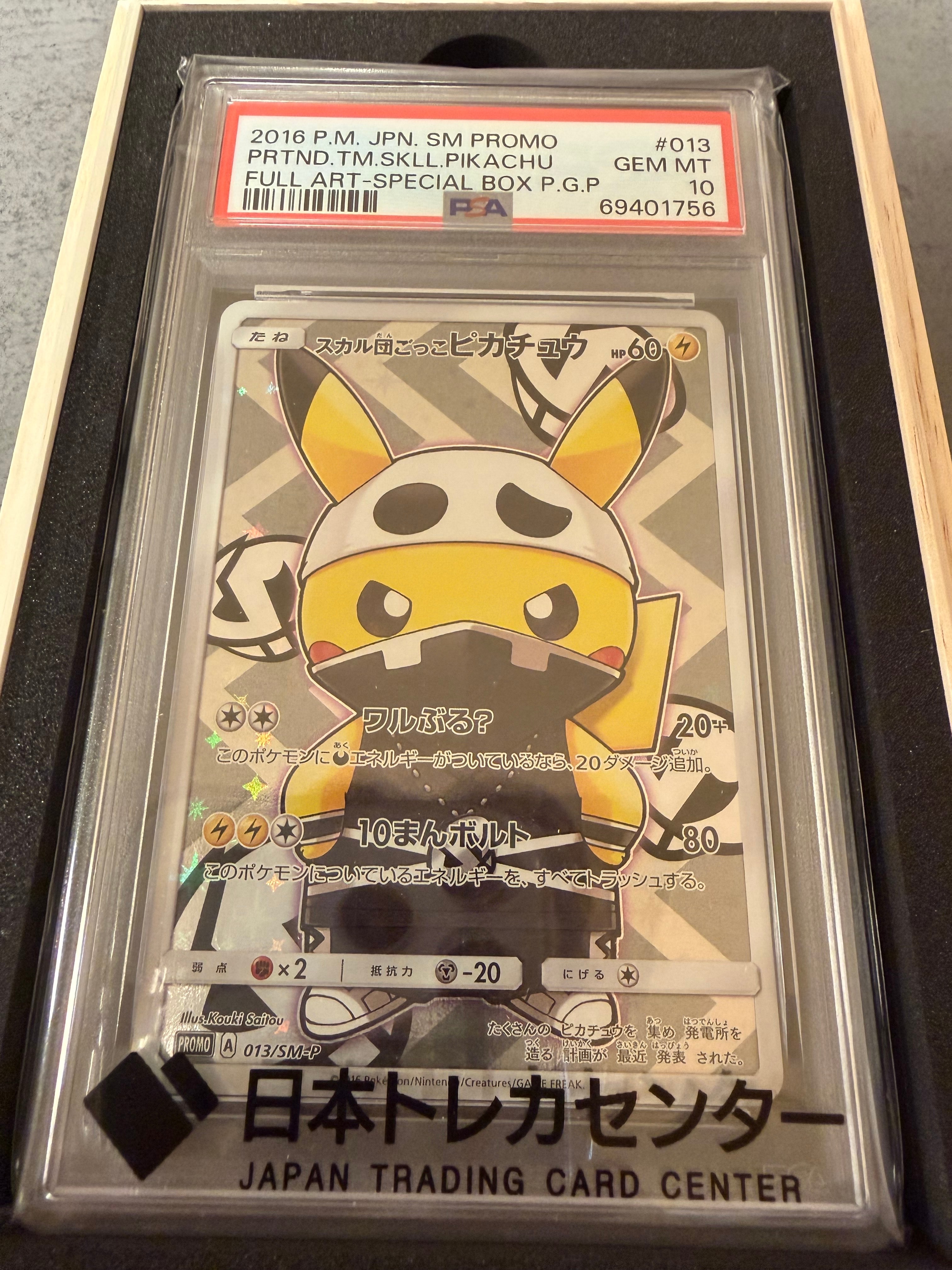 PSA10】スカル団ごっこピカチュウ: プロモ[SM-P 013](スペシャルBOX
