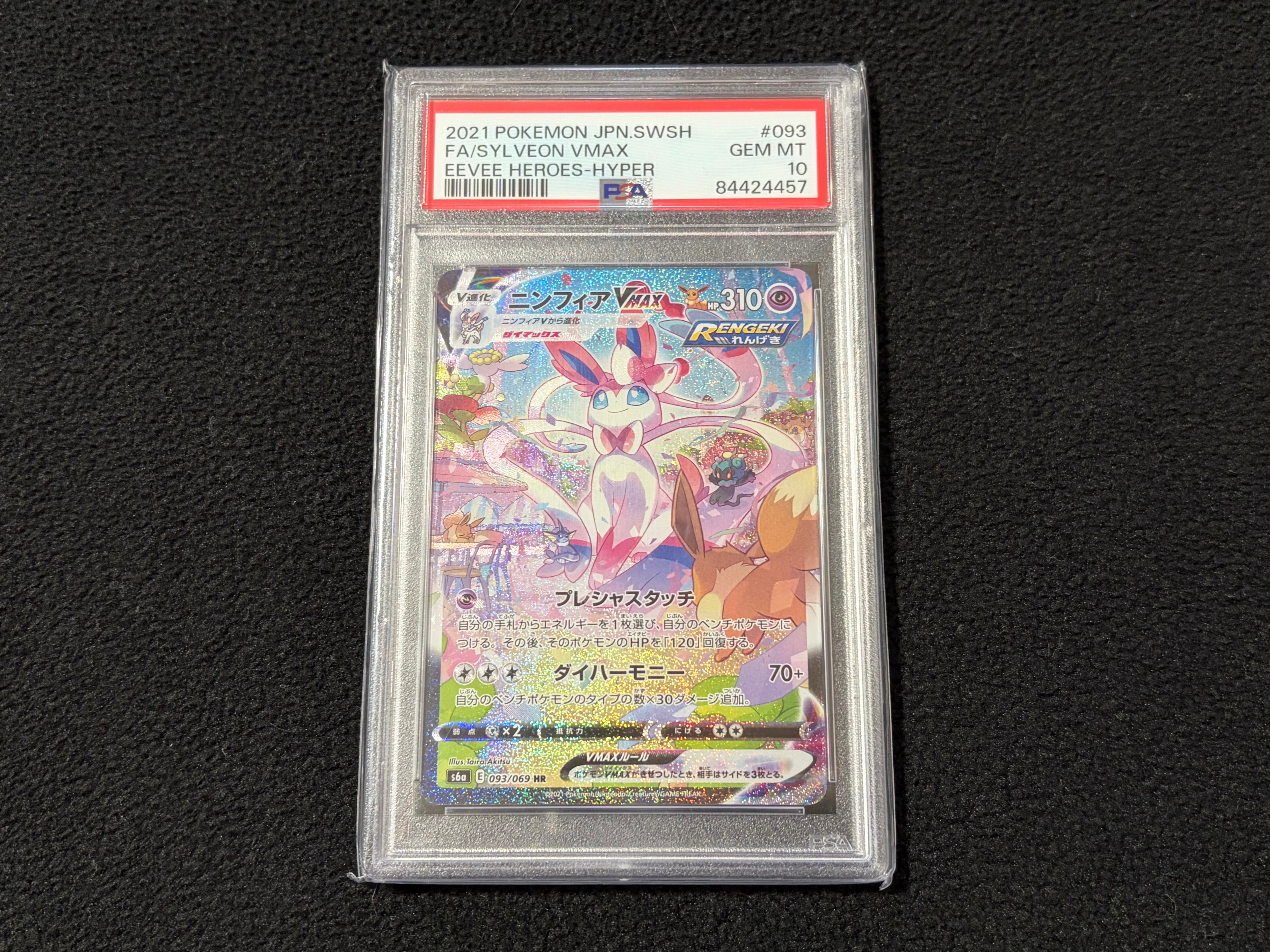 Sylveon VMAX HR: SA PSA10 PSA 10 Sylveon VMax 092⁄069 HR Eevee 