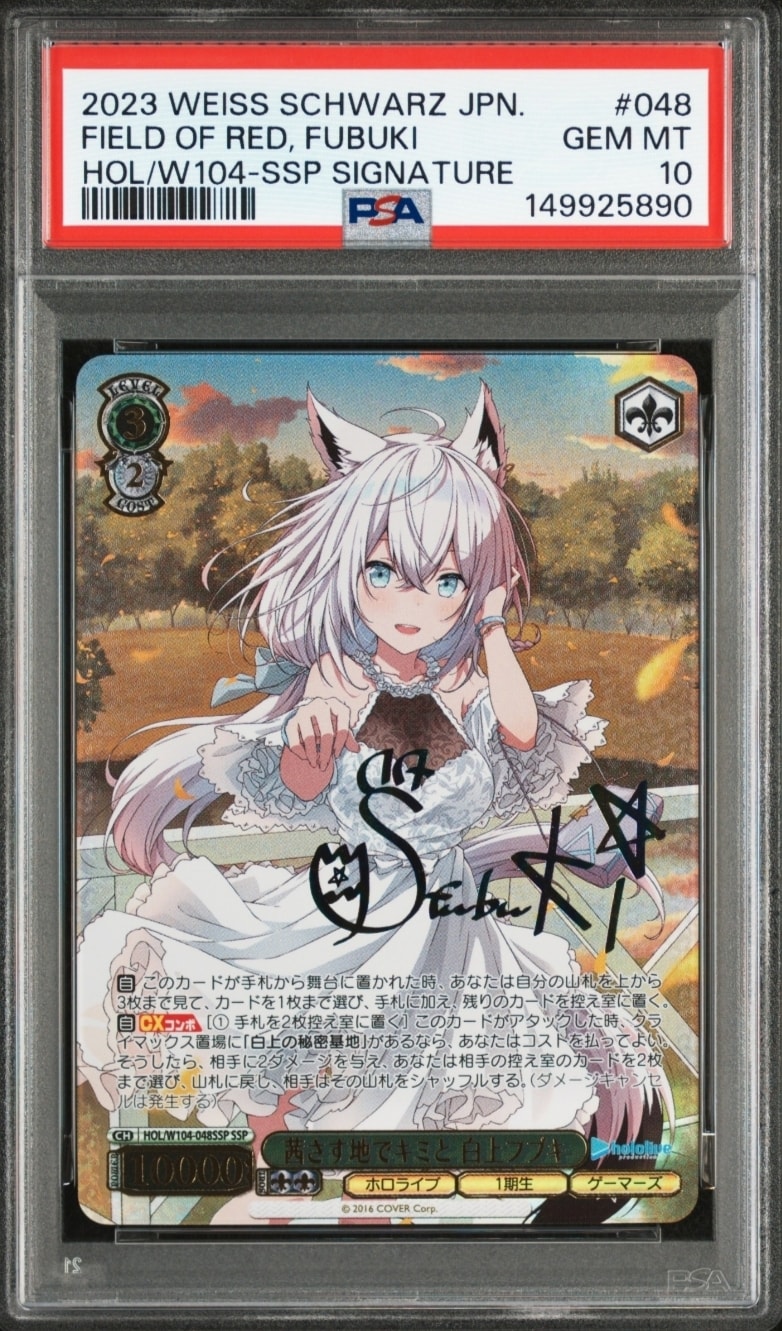 茜さす地でキミと 白上フブキ SSP[HOL/W104-048SSP SSP](ブースターパック ホロライブプロダクション Vol.2)