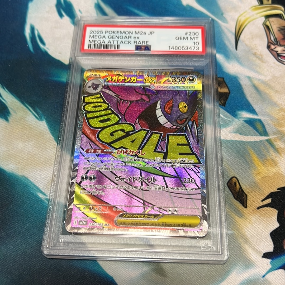 メガゲンガーex MA [M2a 230/193](ハイクラスパック「MEGAドリームex