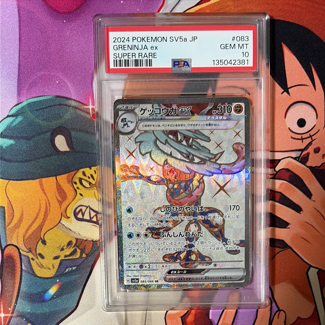 ゲッコウガex SR [SV5a 083/066](強化拡張パック「クリムゾンヘイズ」)