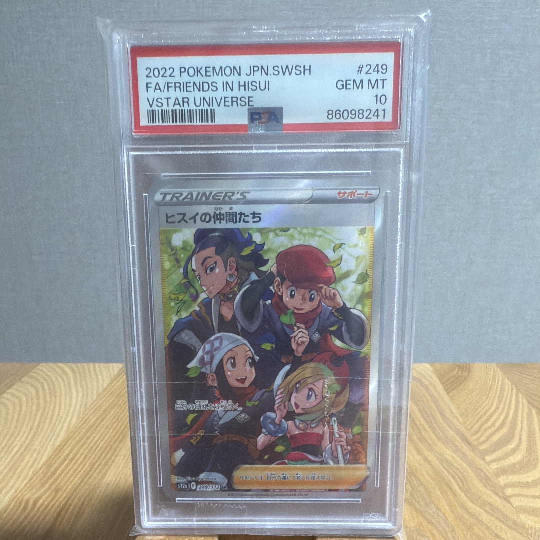 ヒスイの仲間たち SR[s12a 249/172](ハイクラスパック「VSTARユニバース」)