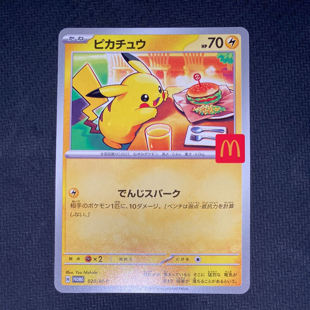 ピカチュウ P [M-P 020](プロモカードパック「マクドナルド ハッピーセット2025」)