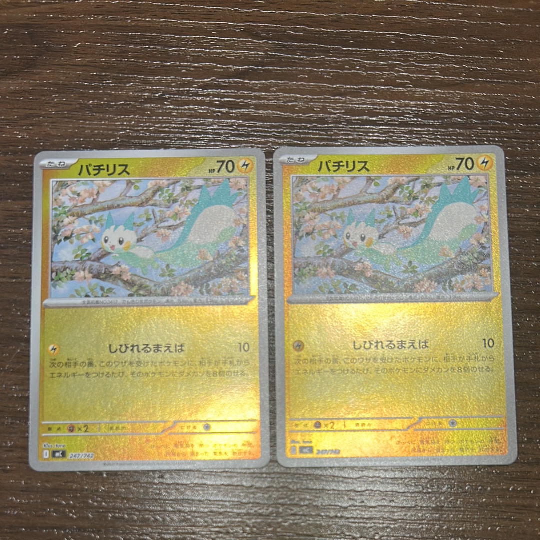 PSA10】パチリス :ミラー [MC 247/742](スタートデッキ100「バトル