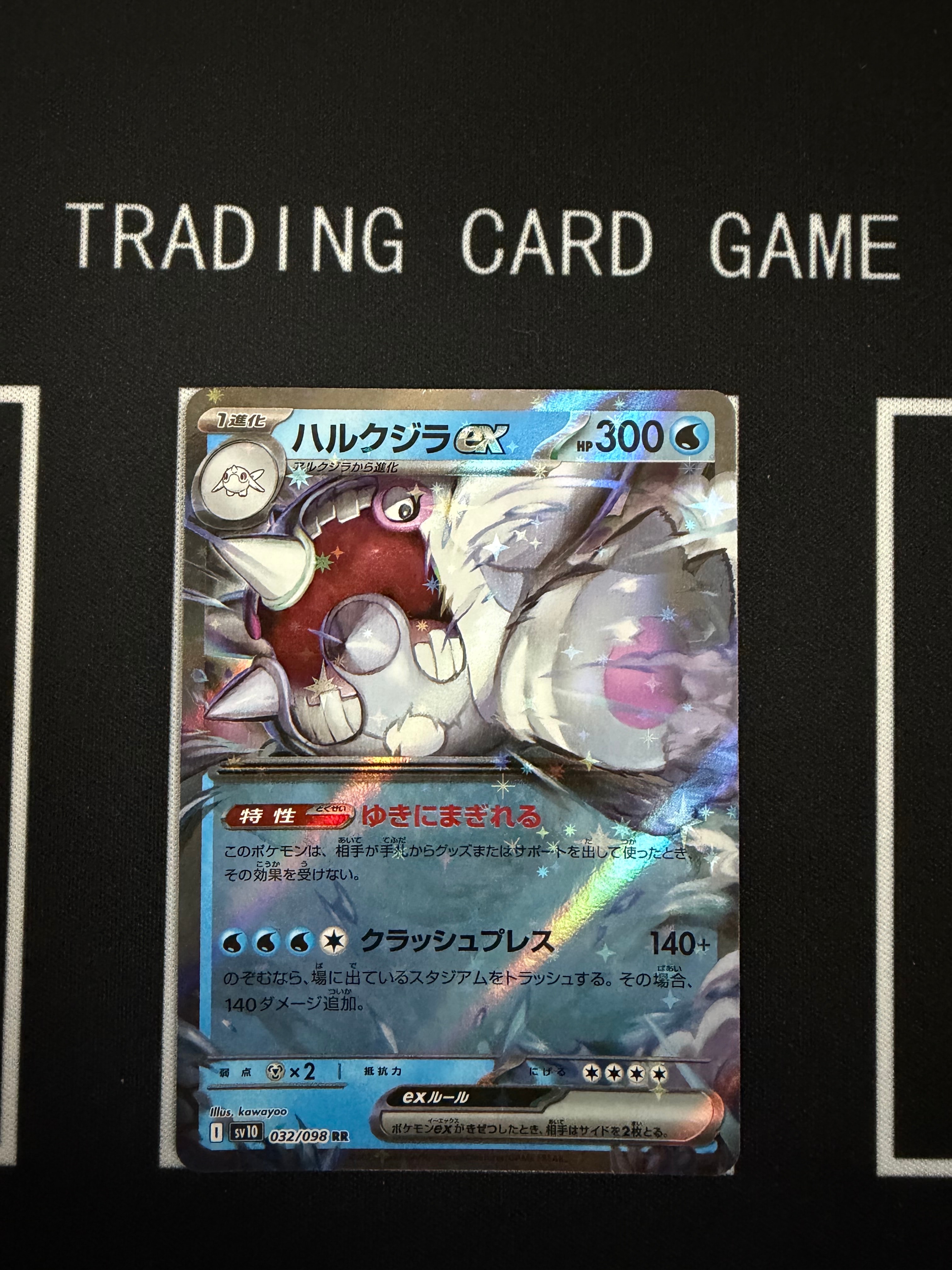 ナッシー U: マスターボールミラー SV2a ポケモンカード151 PSA10 PSA10】ナッシー U: マスターボールミラー[SV2a 103/165](強化拡張