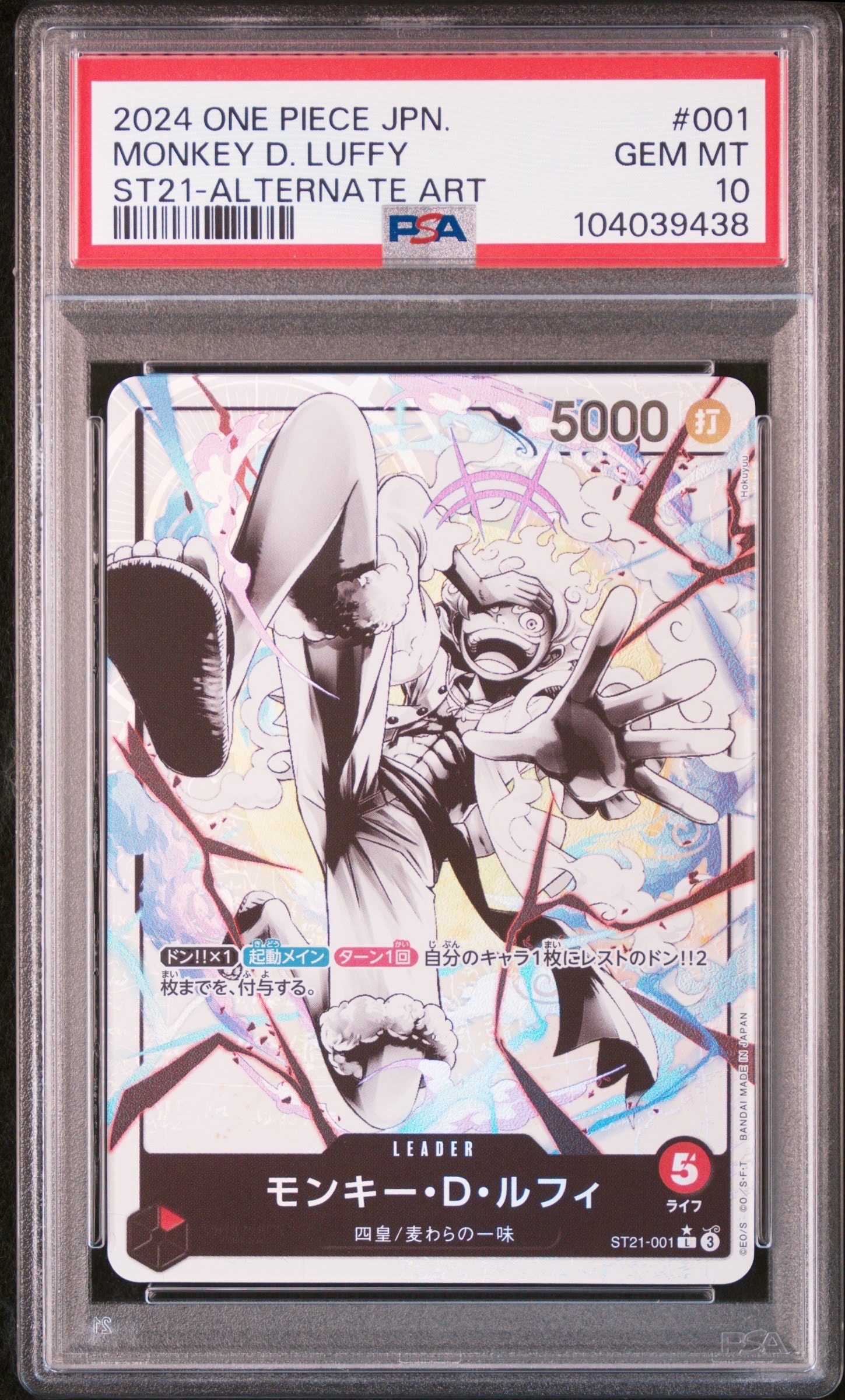 PSA10】モンキー・D・ルフィ L [ST21-001](リミテッドカード