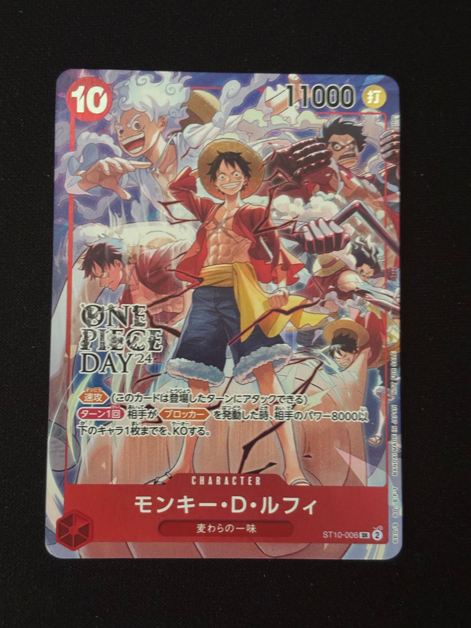モンキー・D・ルフィ SR [ST10-006](プロモーションカード「ONE PIECE