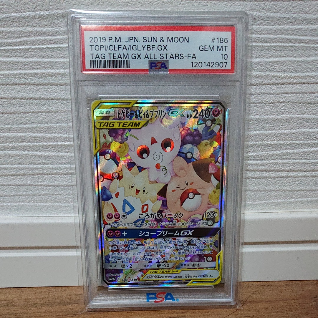 トゲピー&ピィ&ププリンGX SR: SA[SM12a 186/173](ハイクラスパック「TAG TEAM GX タッグオールスターズ」)