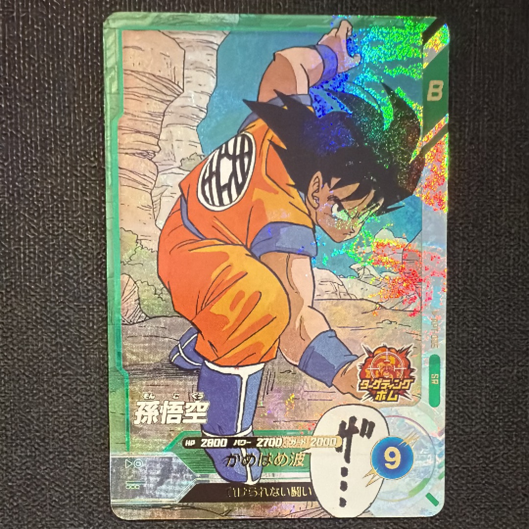 孫悟空 SR [APT-005](アドバンスパック「ドラゴンボール 40th